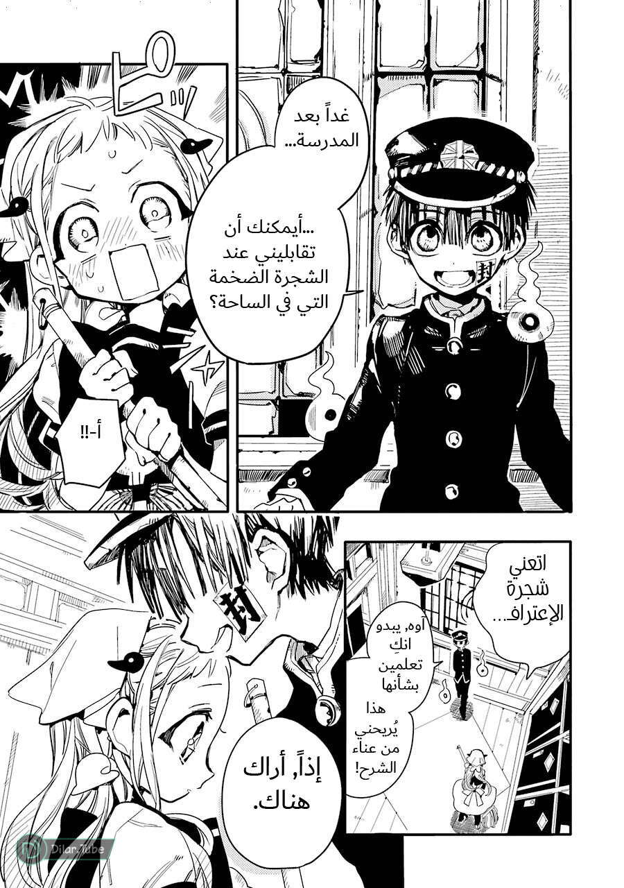 Read Toilet-bound Hanako-kun AR Manga Online