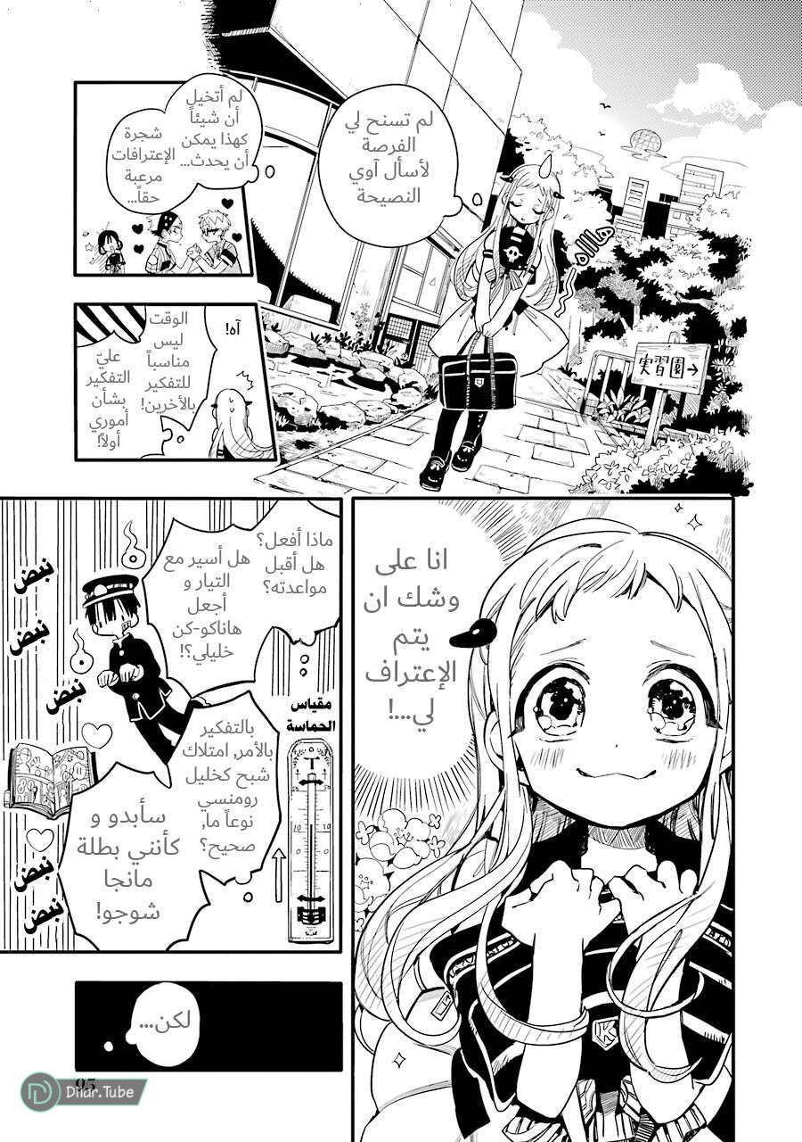 Read Toilet-bound Hanako-kun AR Manga Online