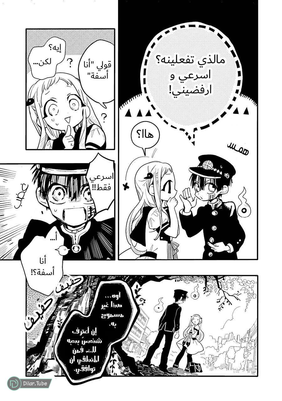 Read Toilet-bound Hanako-kun AR Manga Online