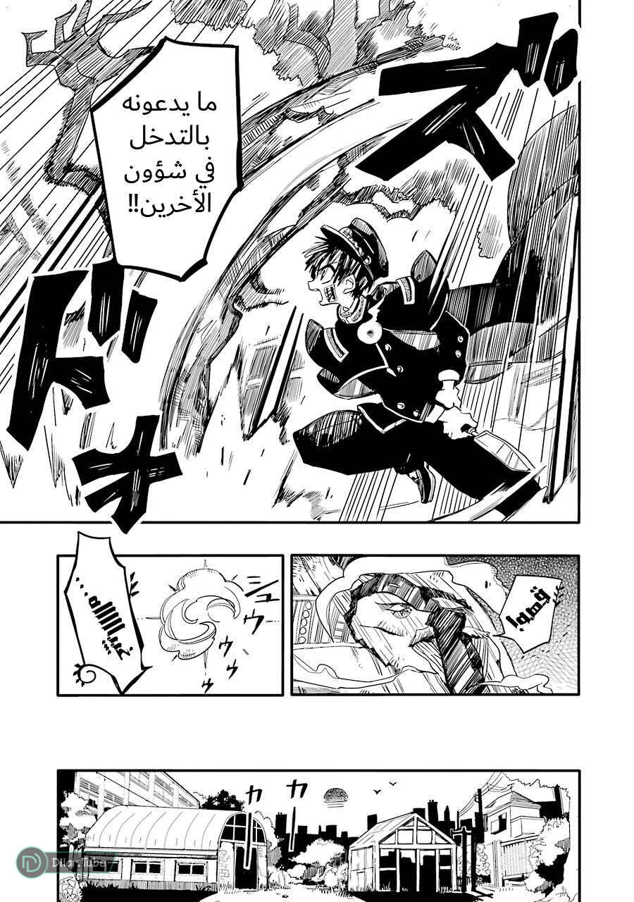 Read Toilet-bound Hanako-kun AR Manga Online
