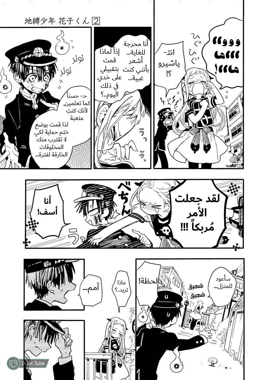 Read Toilet-bound Hanako-kun AR Manga Online