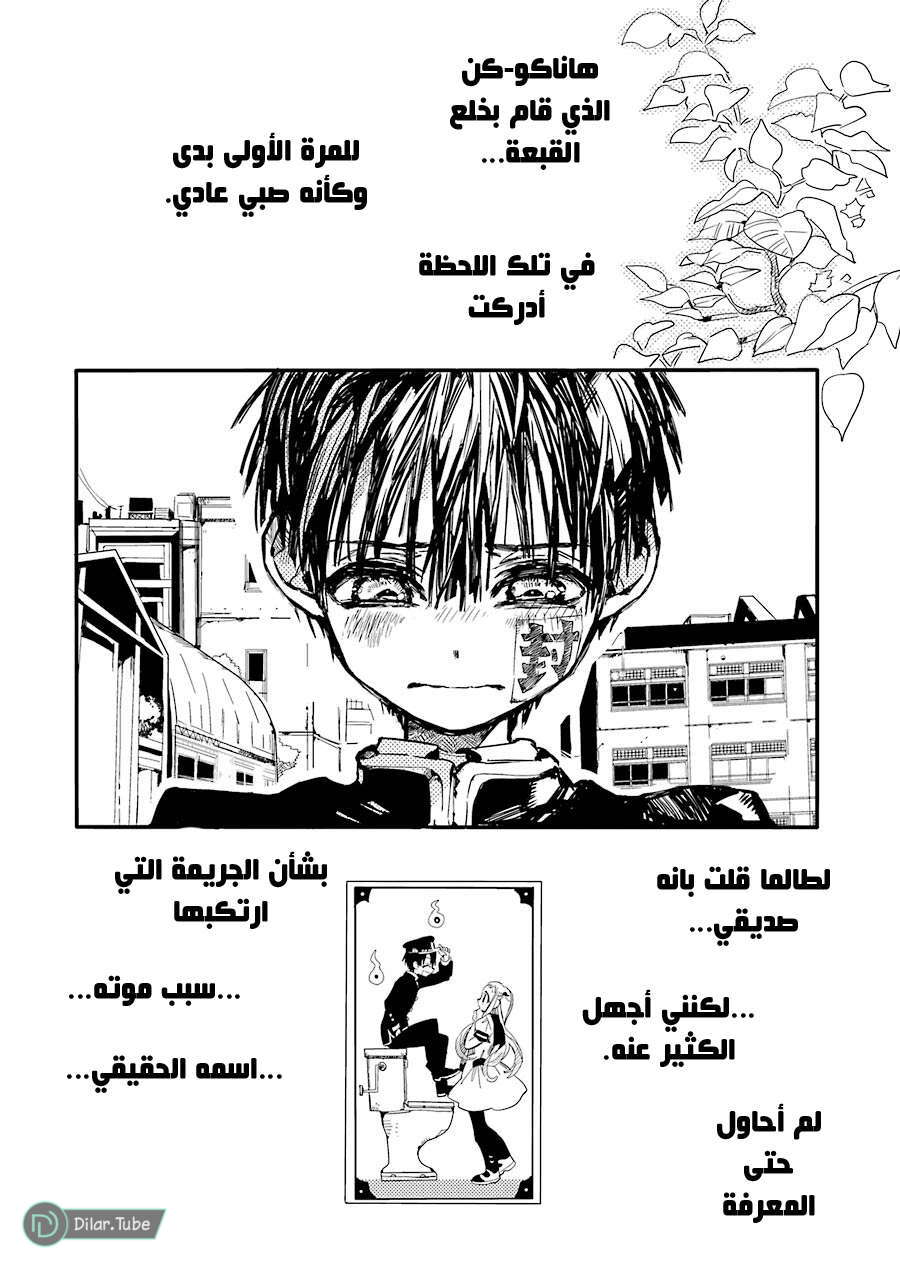 Read Toilet-bound Hanako-kun AR Manga Online