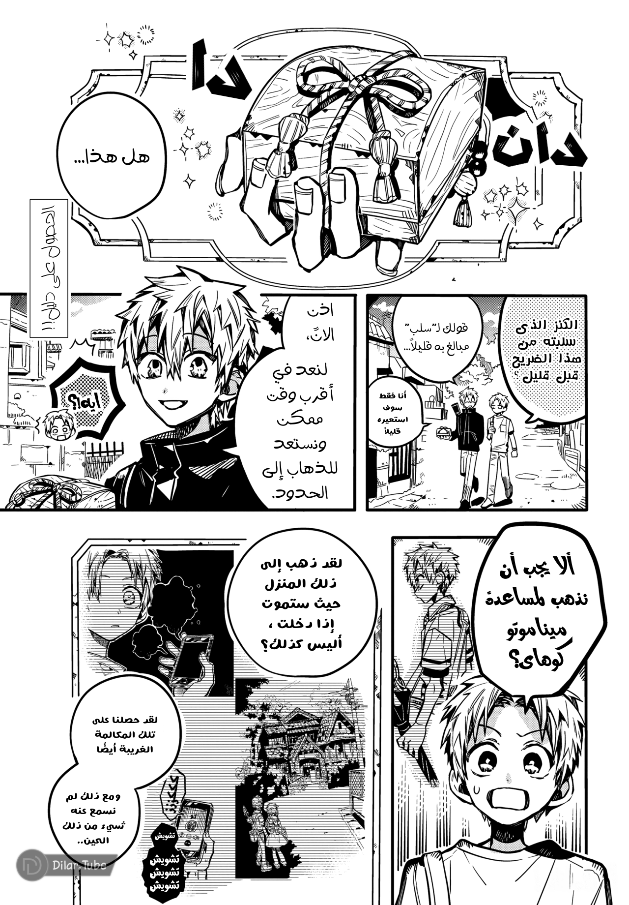 Read Toilet-bound Hanako-kun AR Manga Online