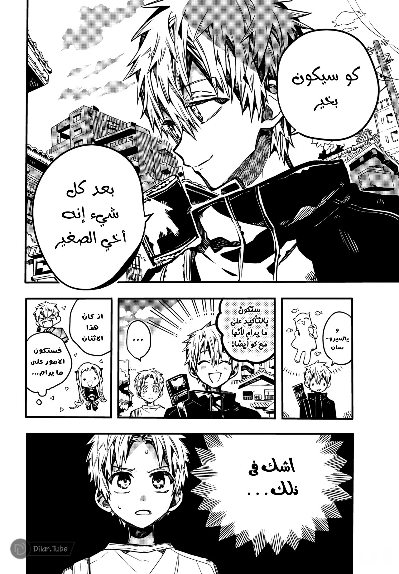 Read Toilet-bound Hanako-kun AR Manga Online