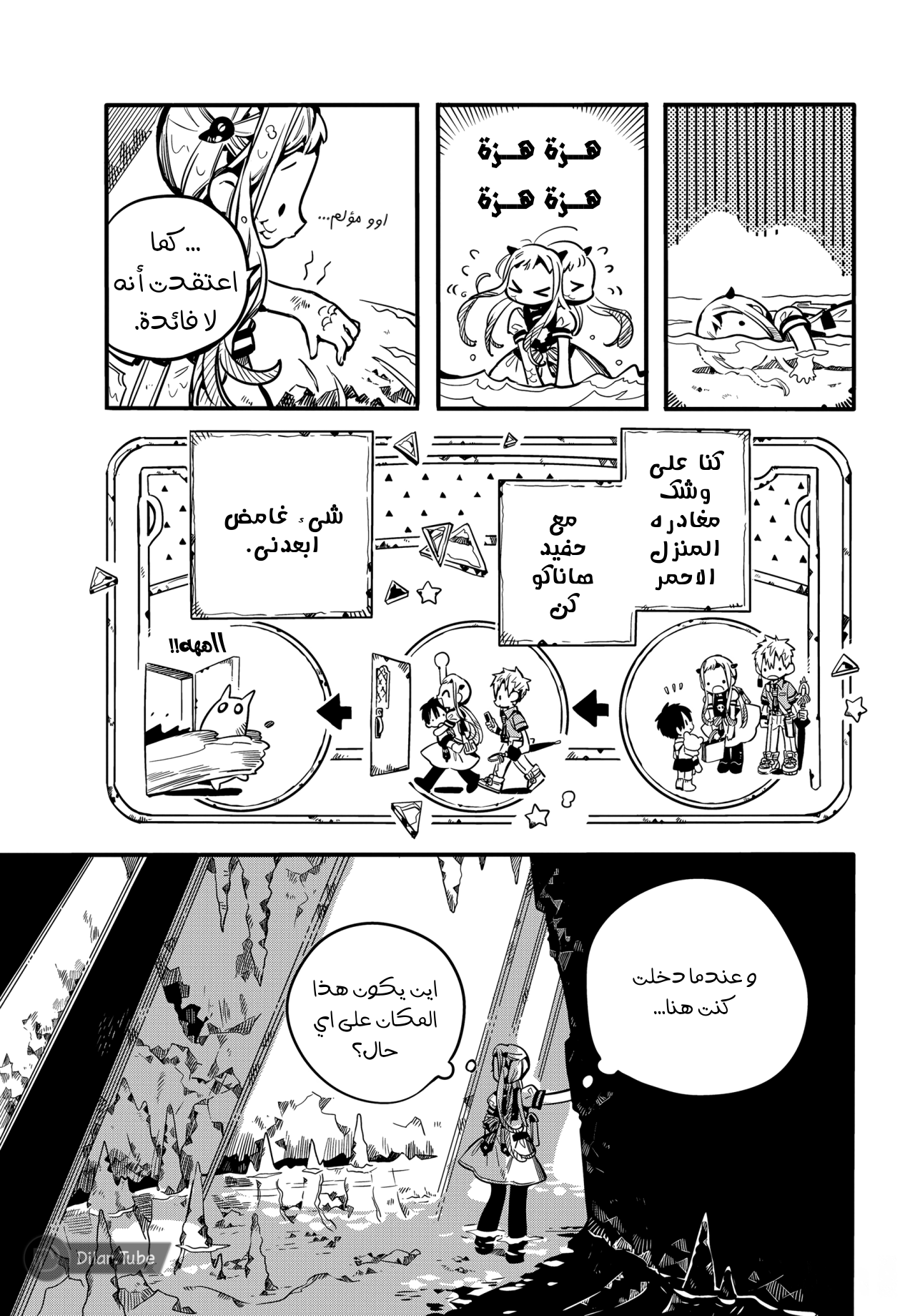 Read Toilet-bound Hanako-kun AR Manga Online