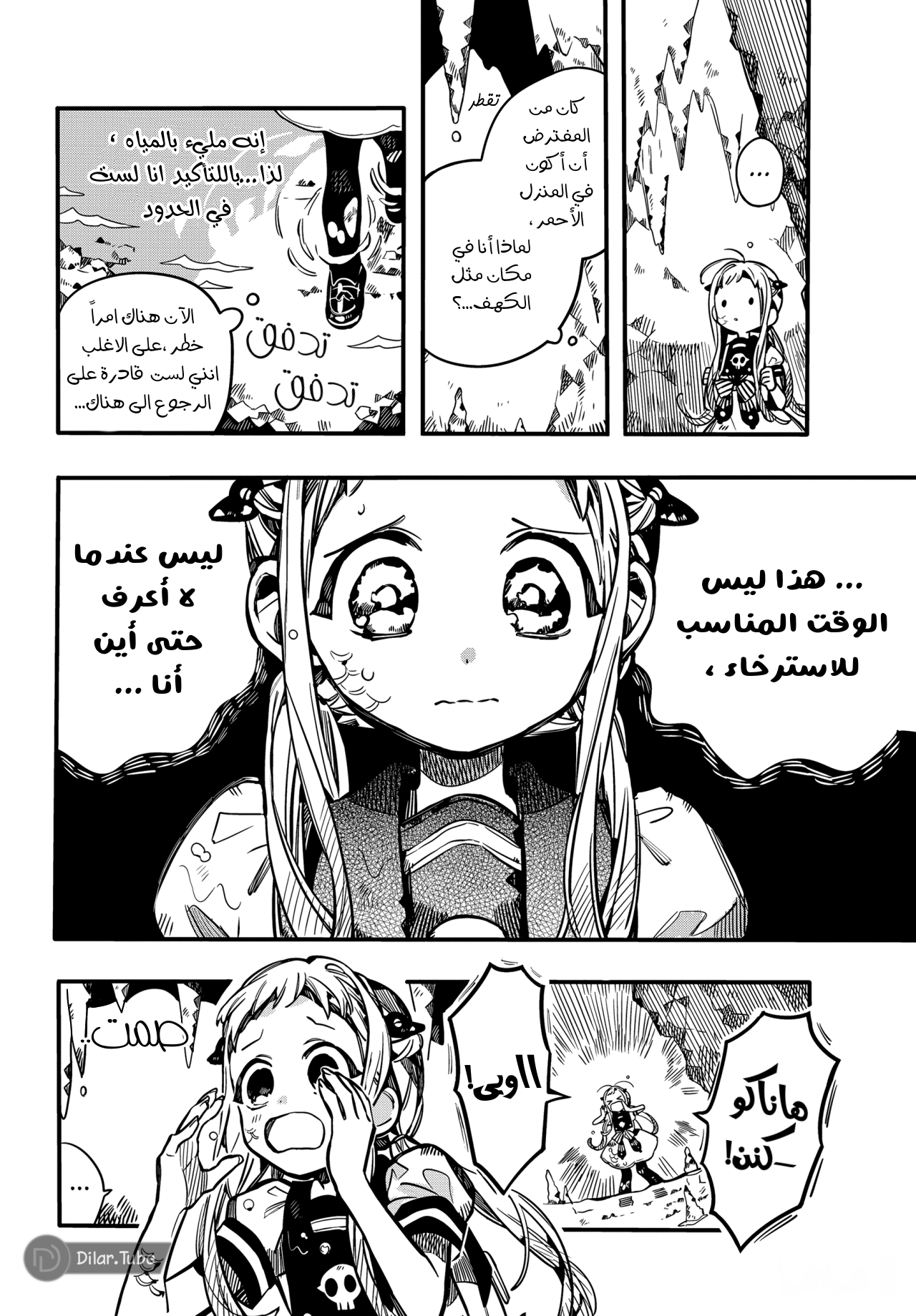 Read Toilet-bound Hanako-kun AR Manga Online