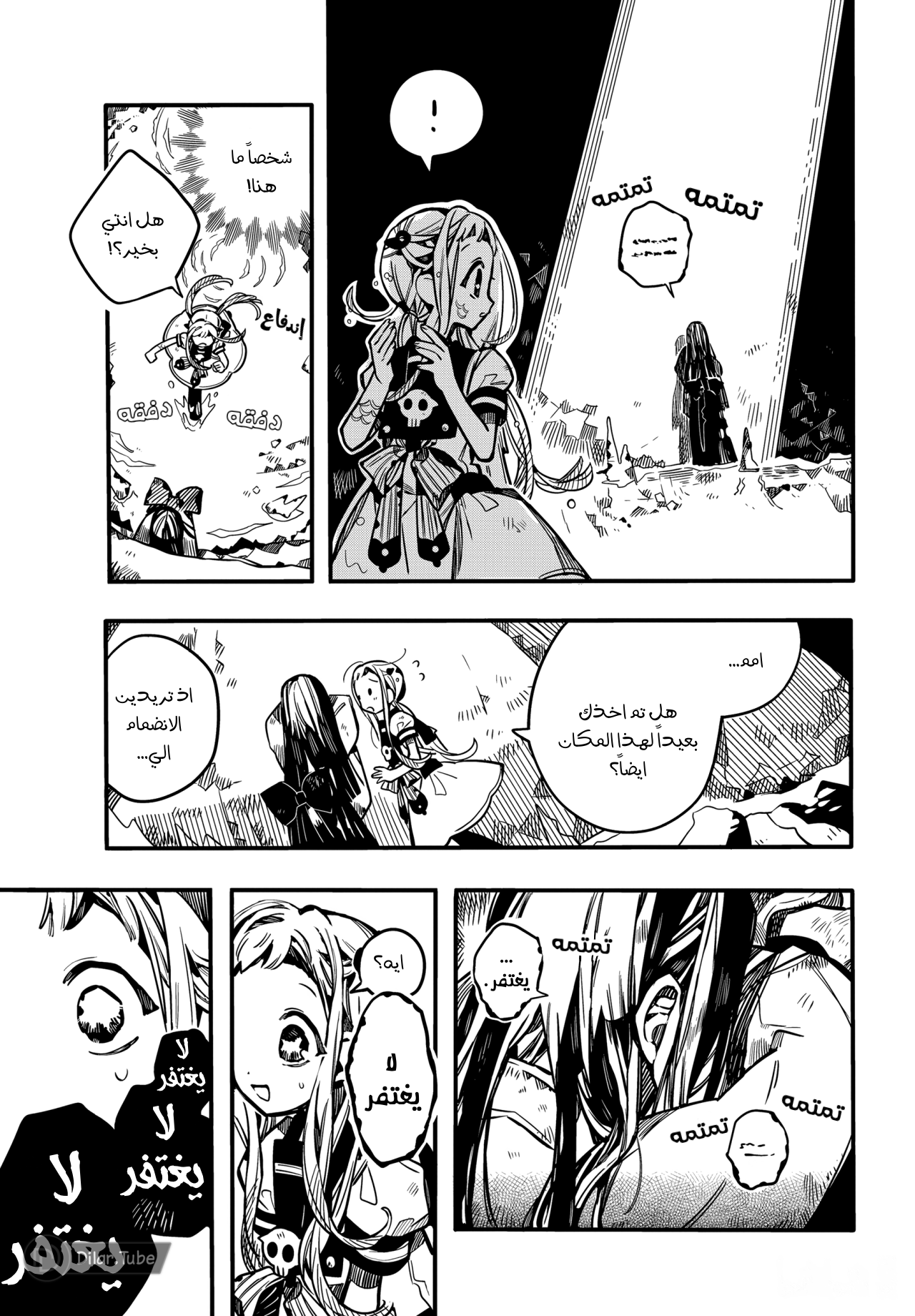 Read Toilet-bound Hanako-kun AR Manga Online
