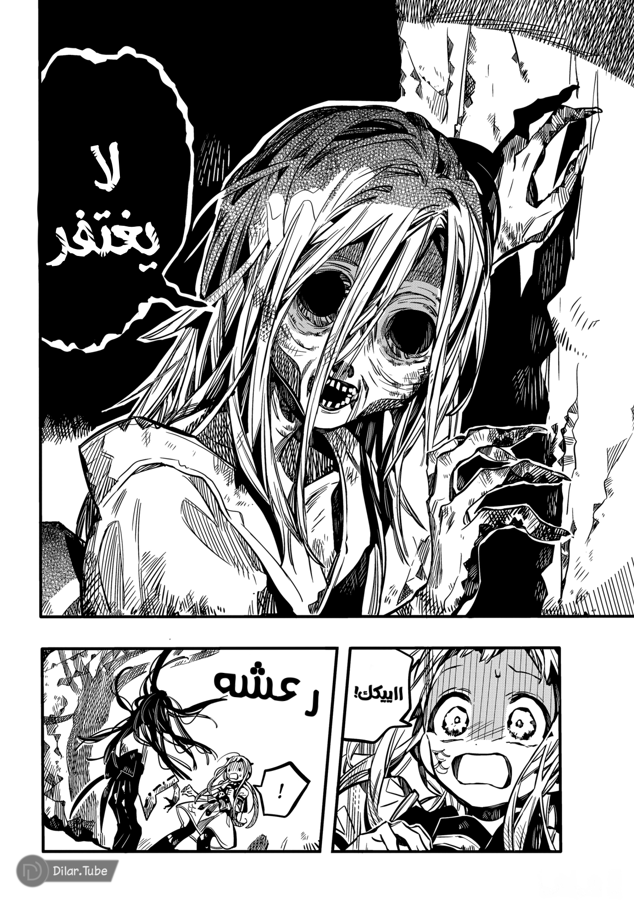 Read Toilet-bound Hanako-kun AR Manga Online