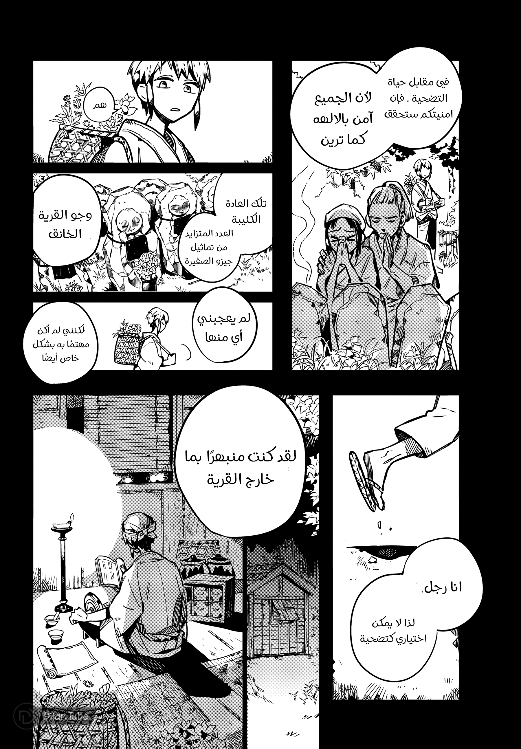 Read Toilet-bound Hanako-kun AR Manga Online