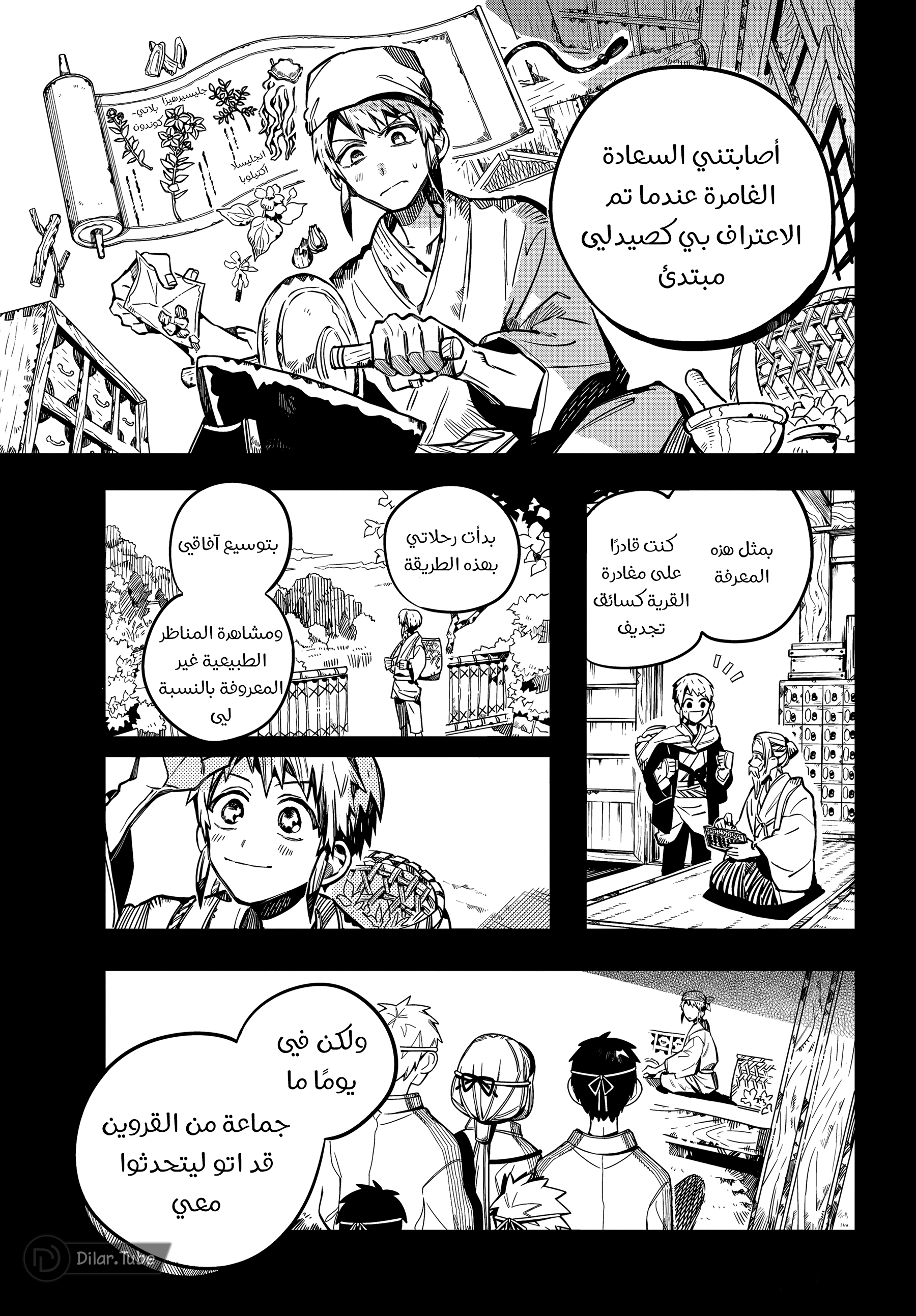 Read Toilet-bound Hanako-kun AR Manga Online