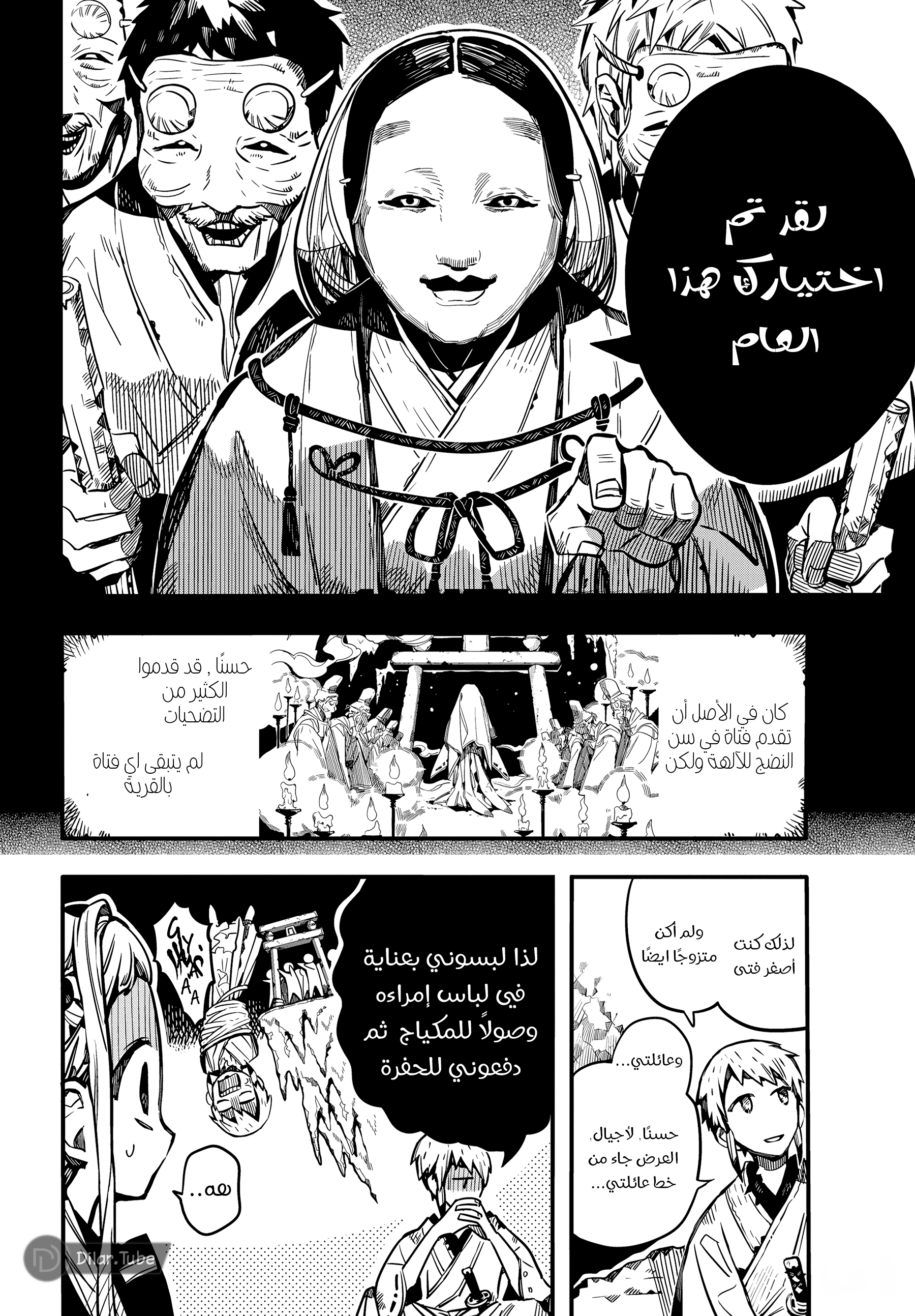 Read Toilet-bound Hanako-kun AR Manga Online