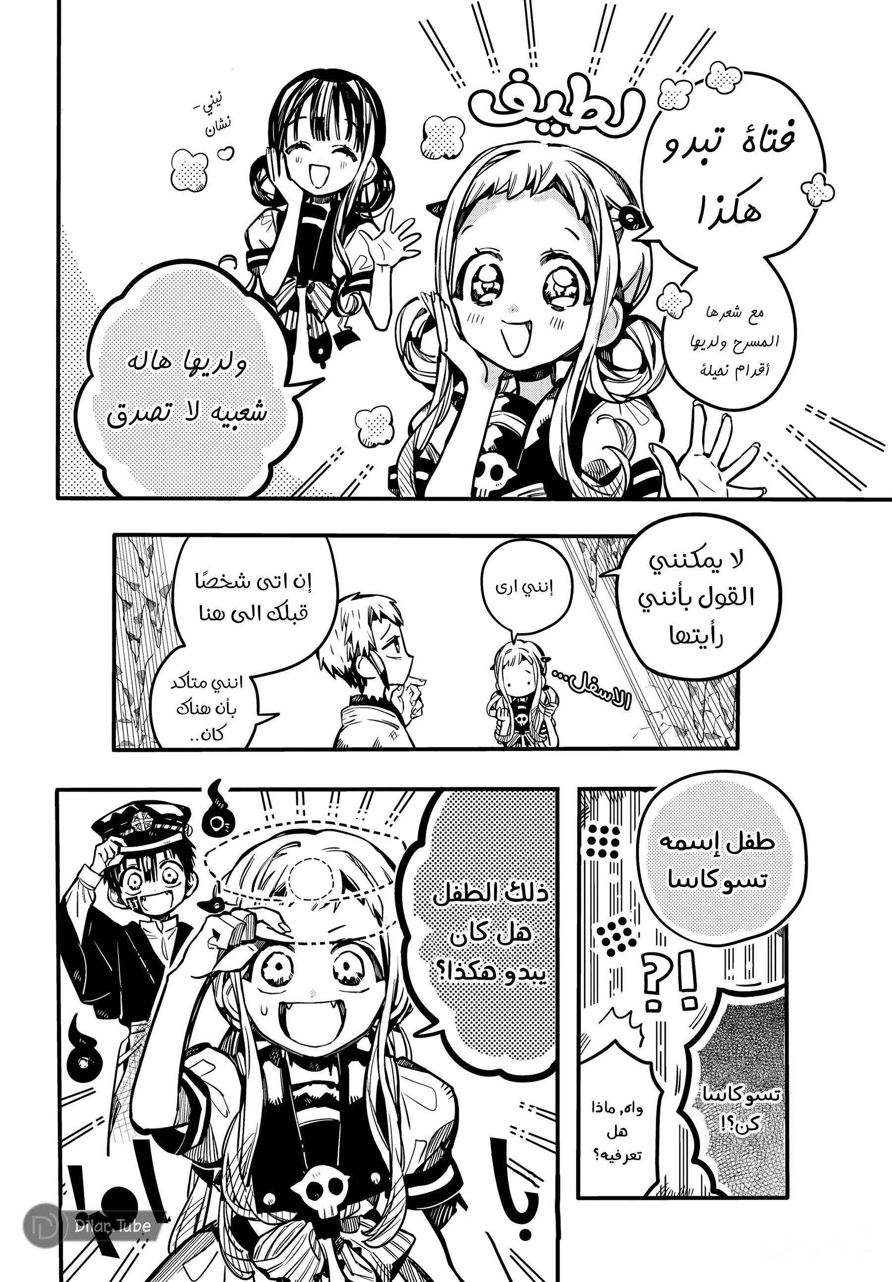 Read Toilet-bound Hanako-kun AR Manga Online