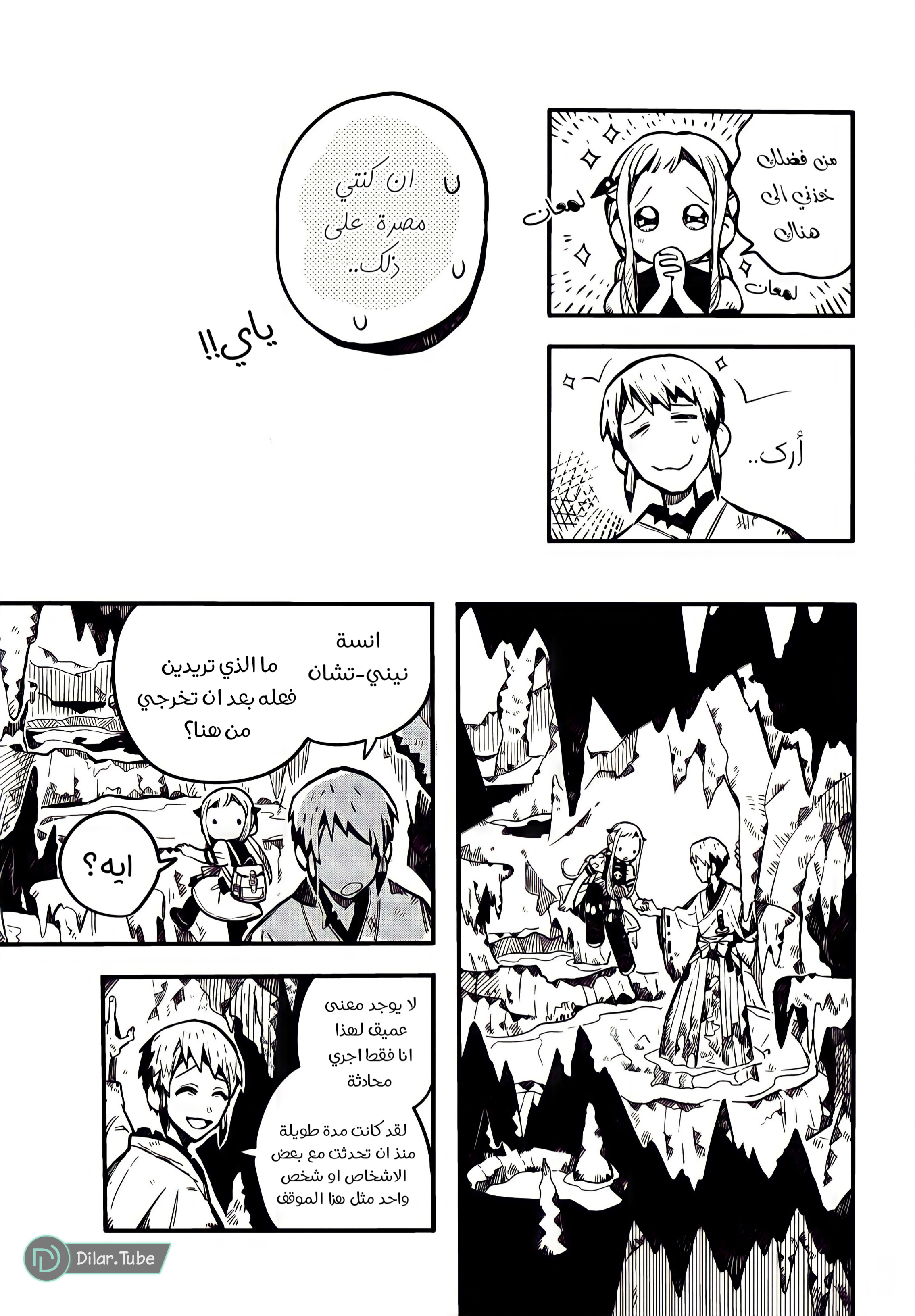 Read Toilet-bound Hanako-kun AR Manga Online