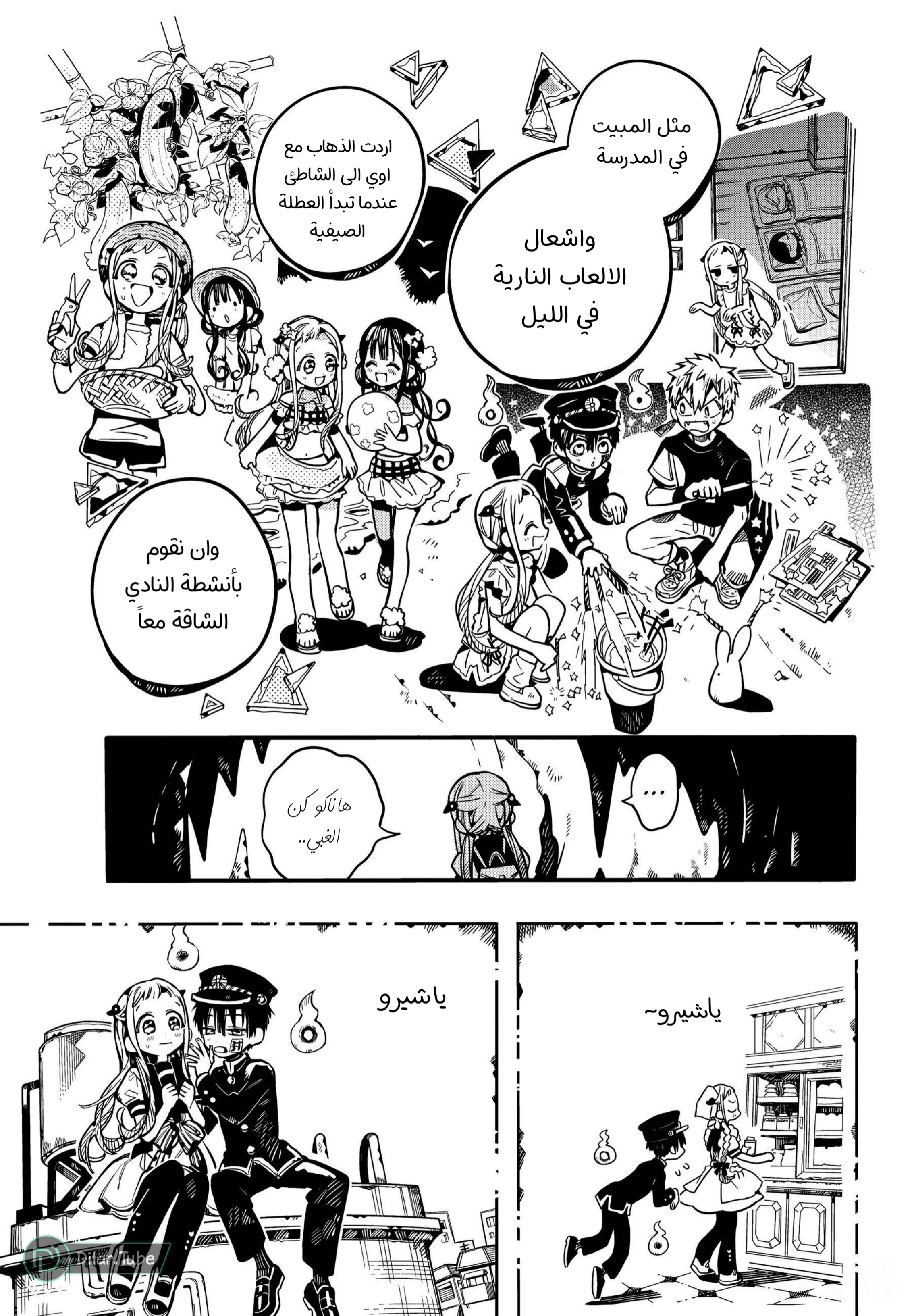 Read Toilet-bound Hanako-kun AR Manga Online