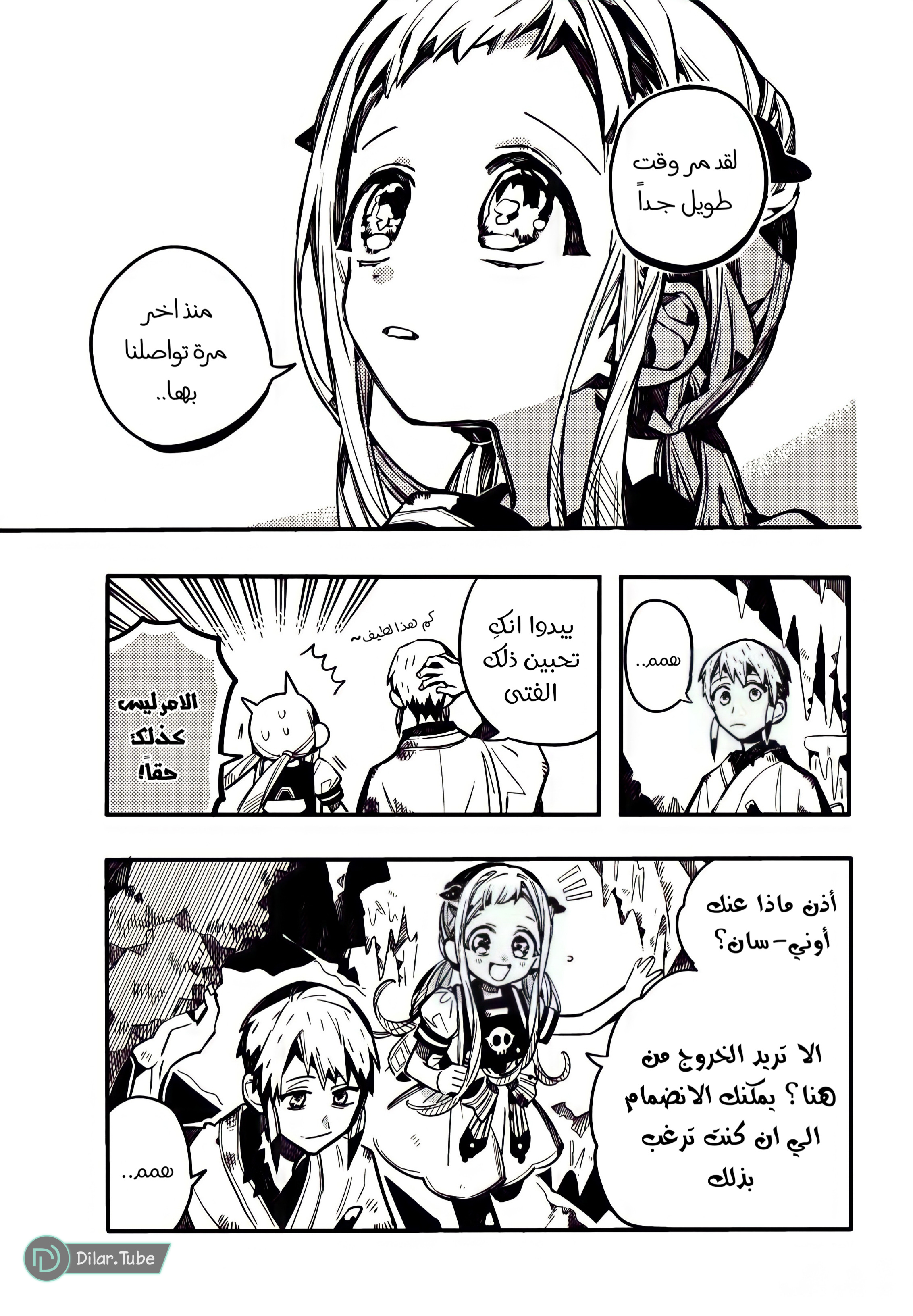 Read Toilet-bound Hanako-kun AR Manga Online