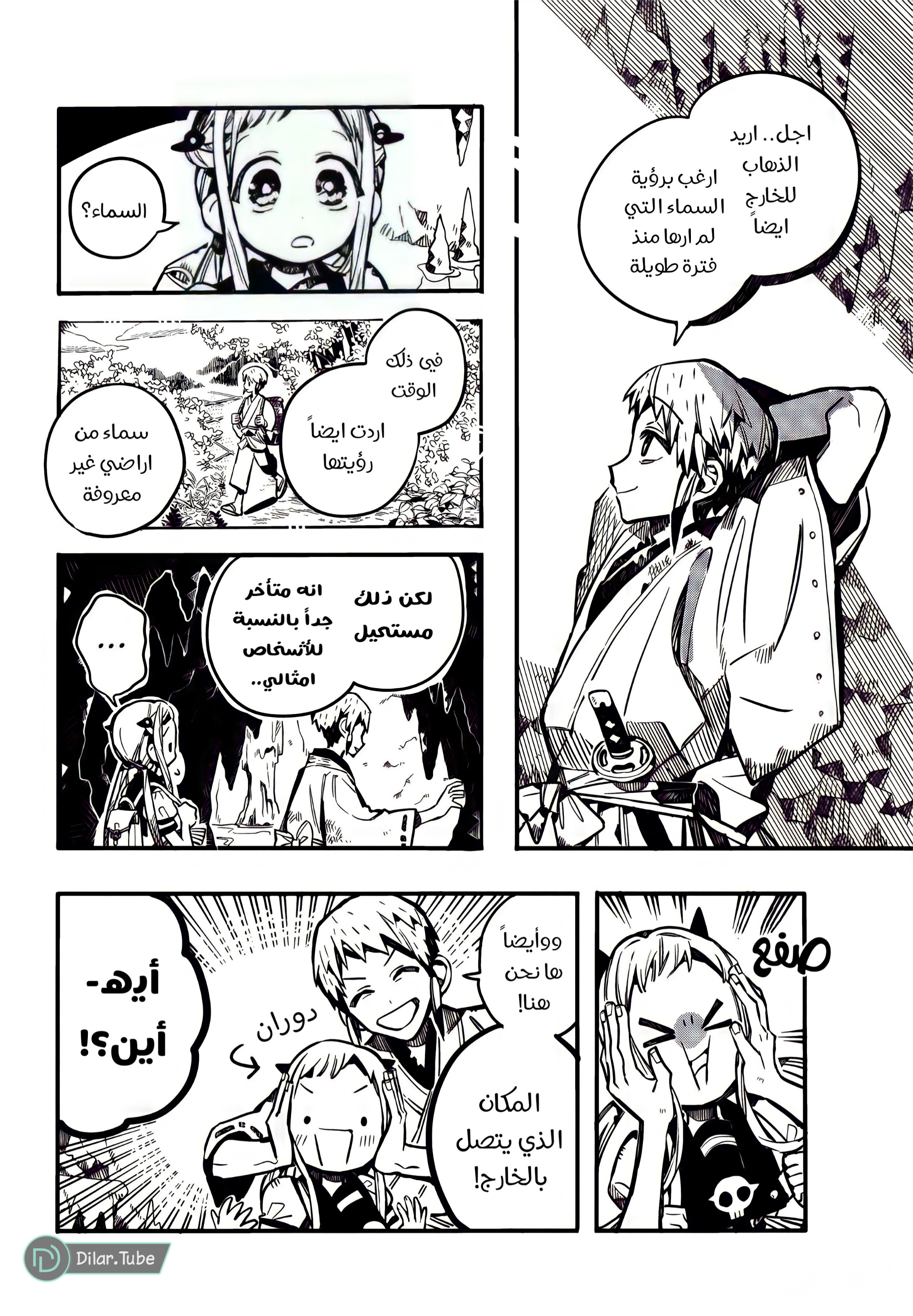 Read Toilet-bound Hanako-kun AR Manga Online