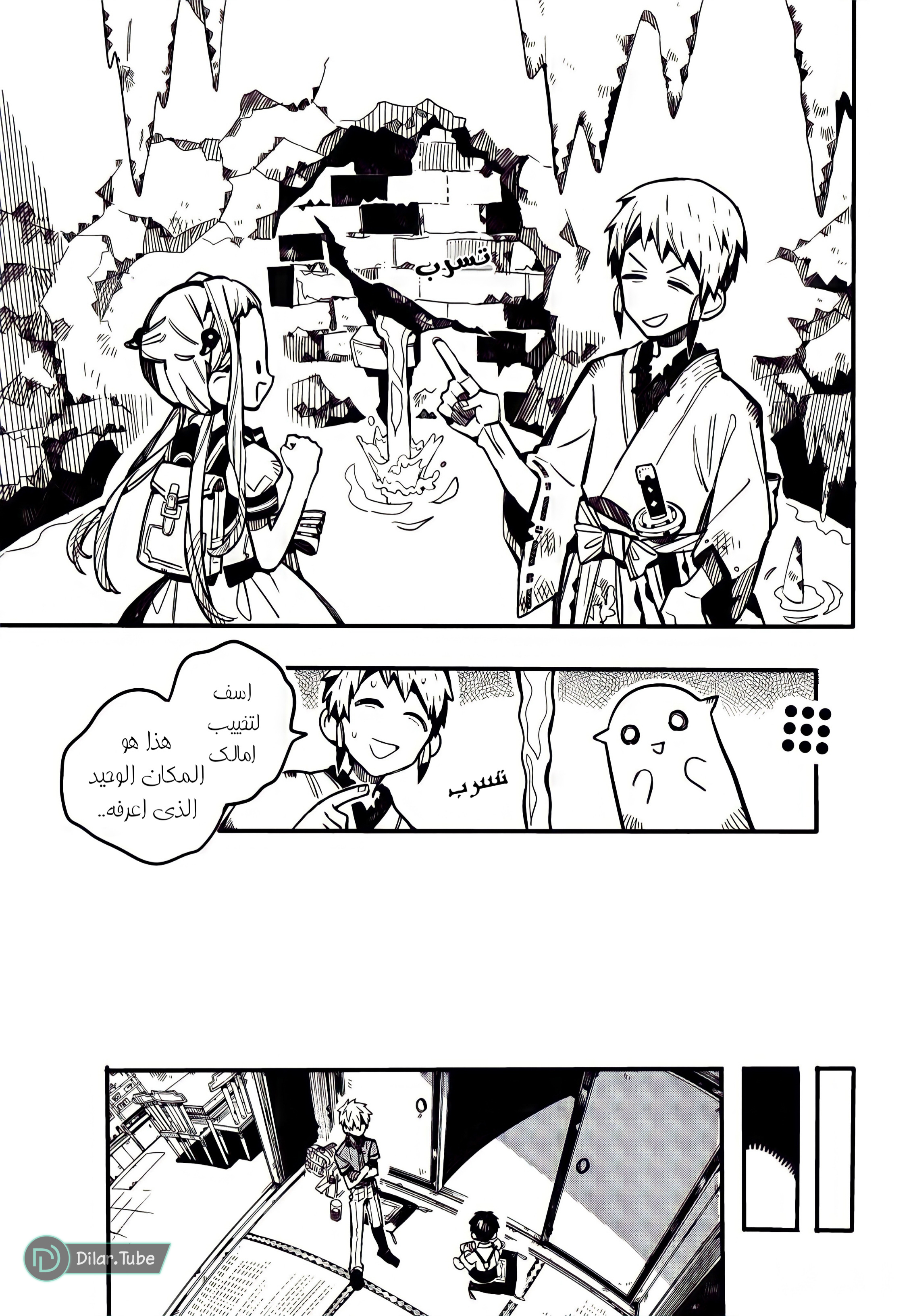 Read Toilet-bound Hanako-kun AR Manga Online