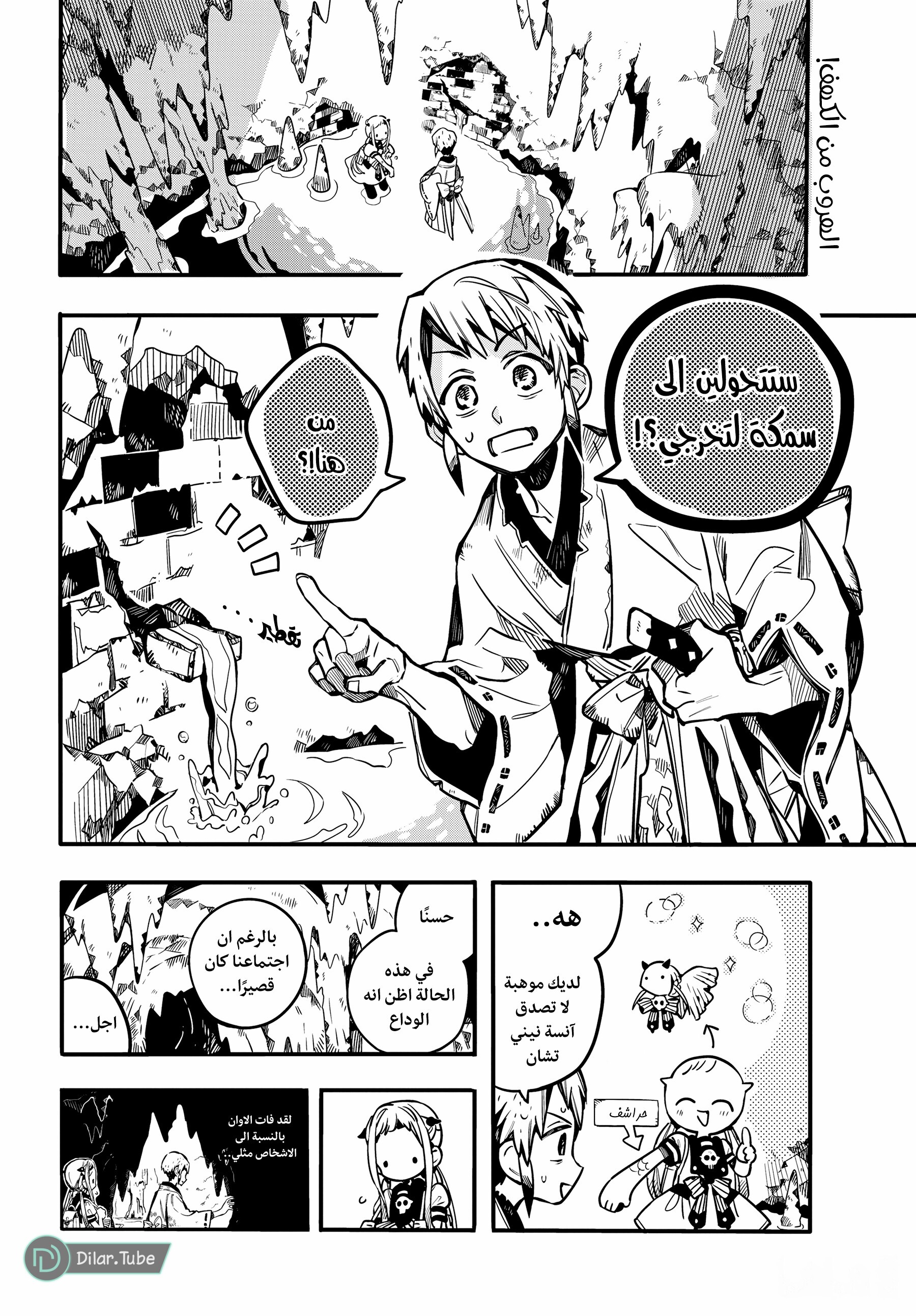Read Toilet-bound Hanako-kun AR Manga Online