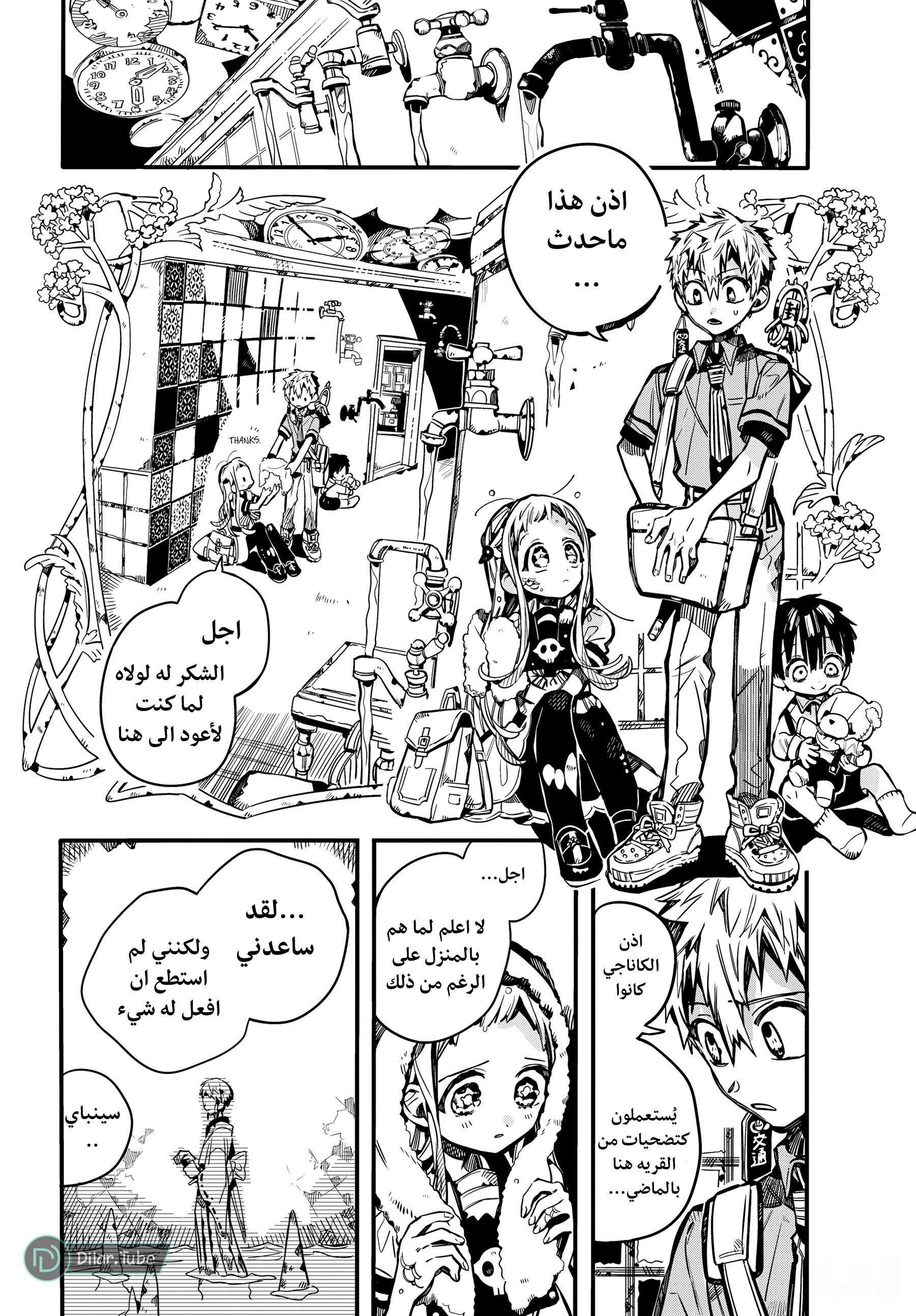Read Toilet-bound Hanako-kun AR Manga Online