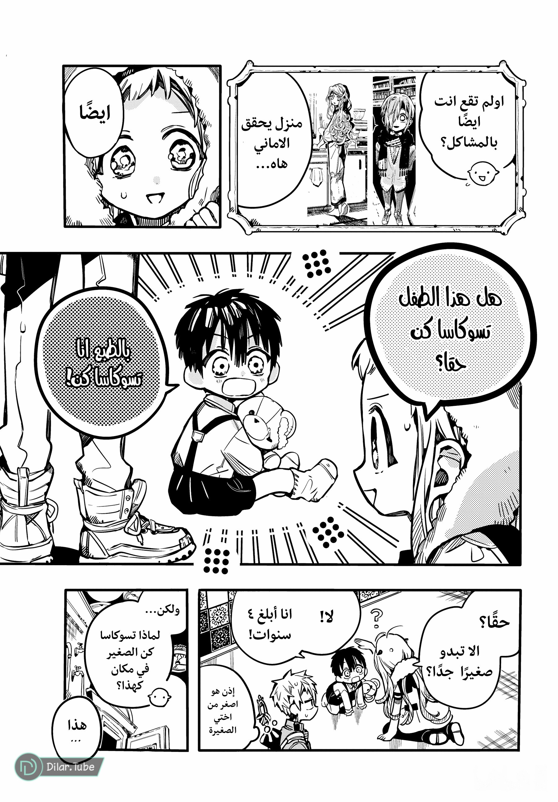 Read Toilet-bound Hanako-kun AR Manga Online