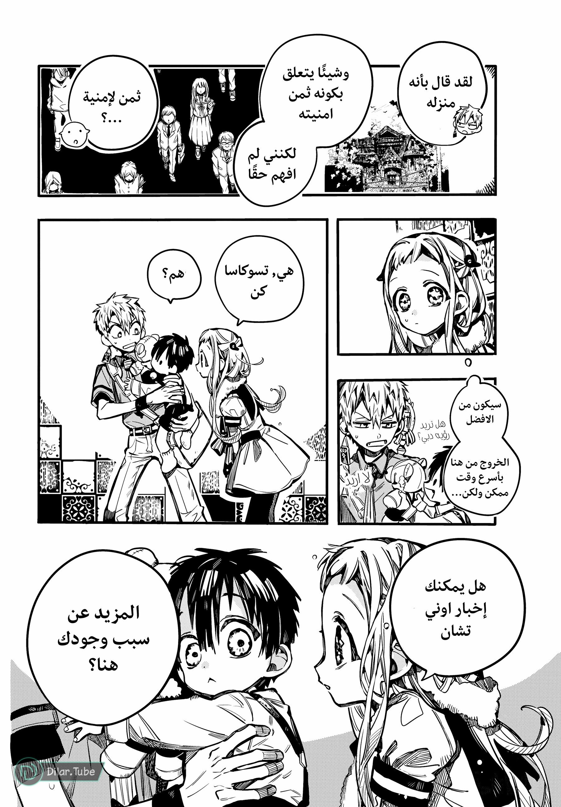 Read Toilet-bound Hanako-kun AR Manga Online