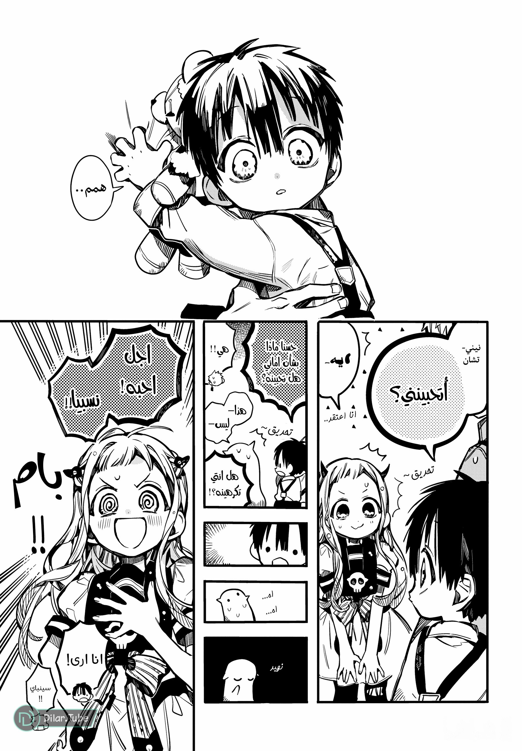 Read Toilet-bound Hanako-kun AR Manga Online