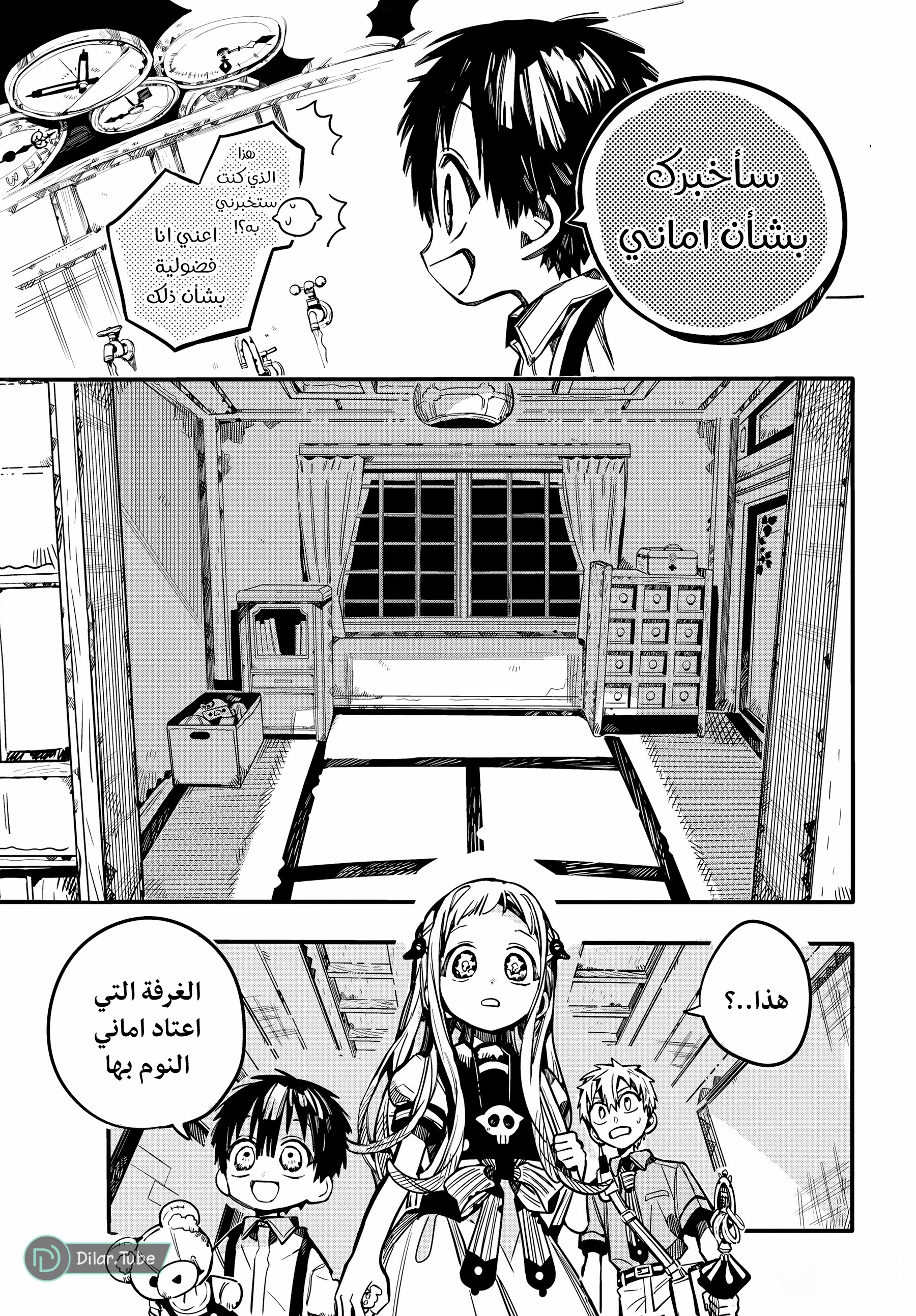 Read Toilet-bound Hanako-kun AR Manga Online