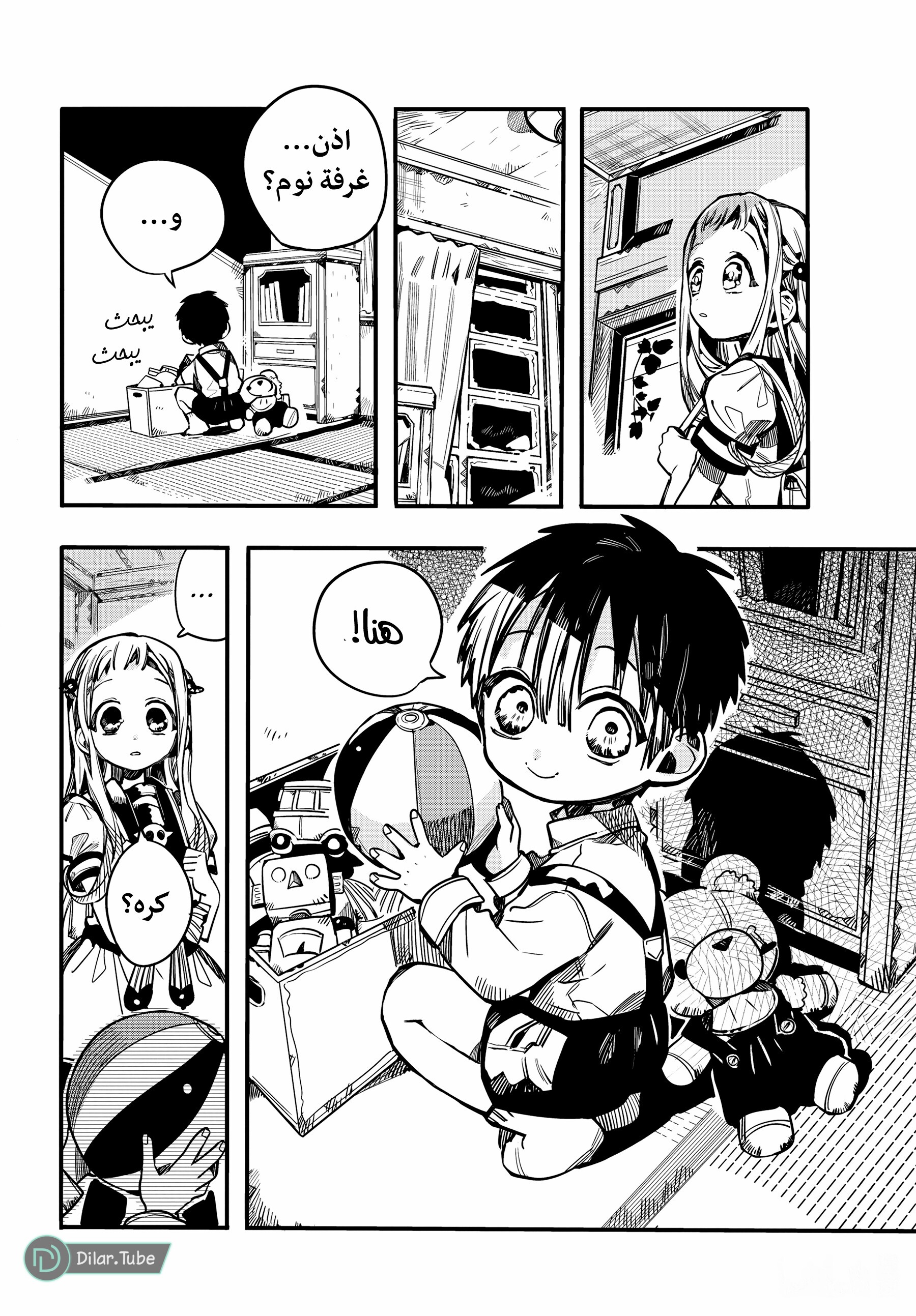 Read Toilet-bound Hanako-kun AR Manga Online