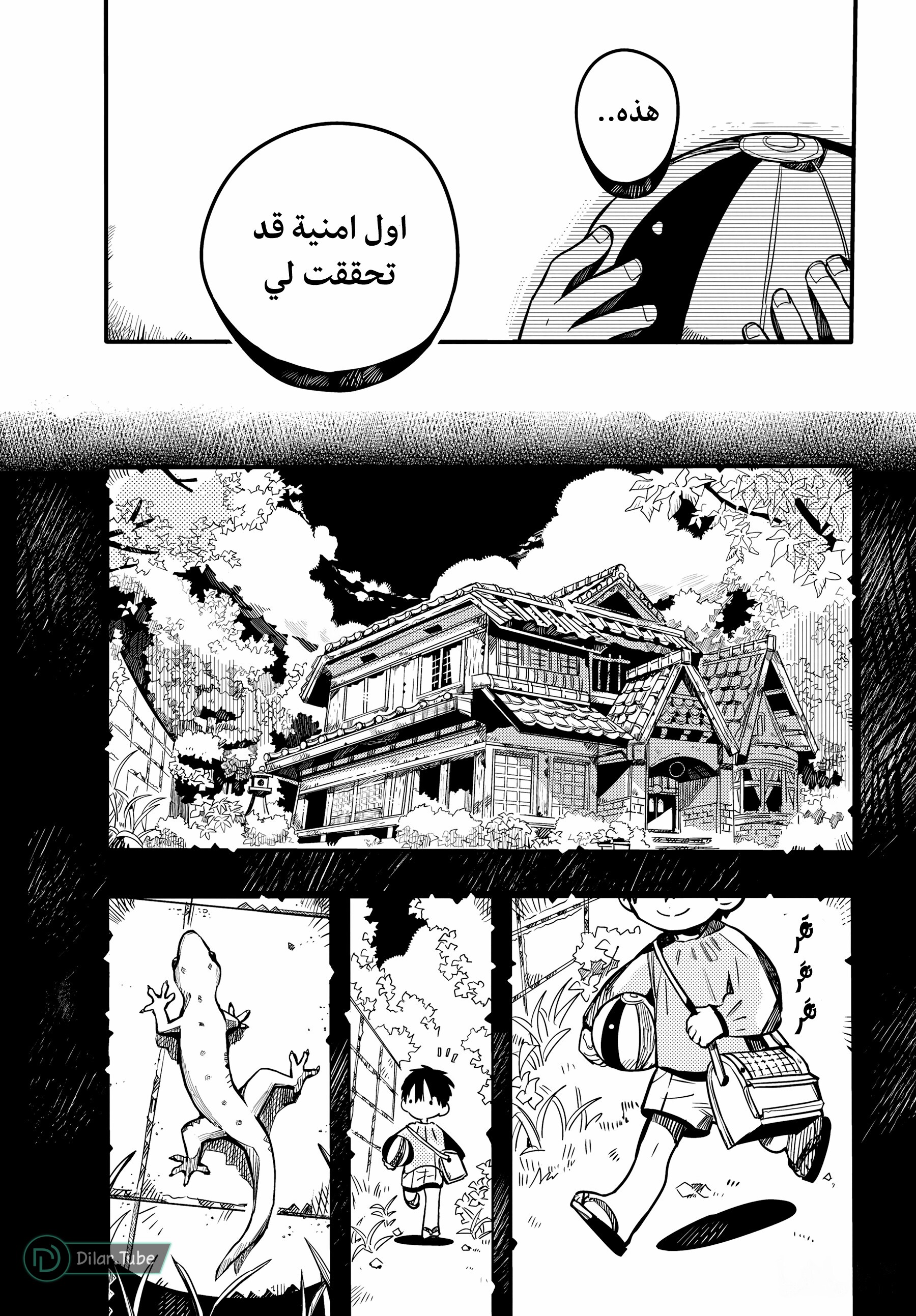 Read Toilet-bound Hanako-kun AR Manga Online