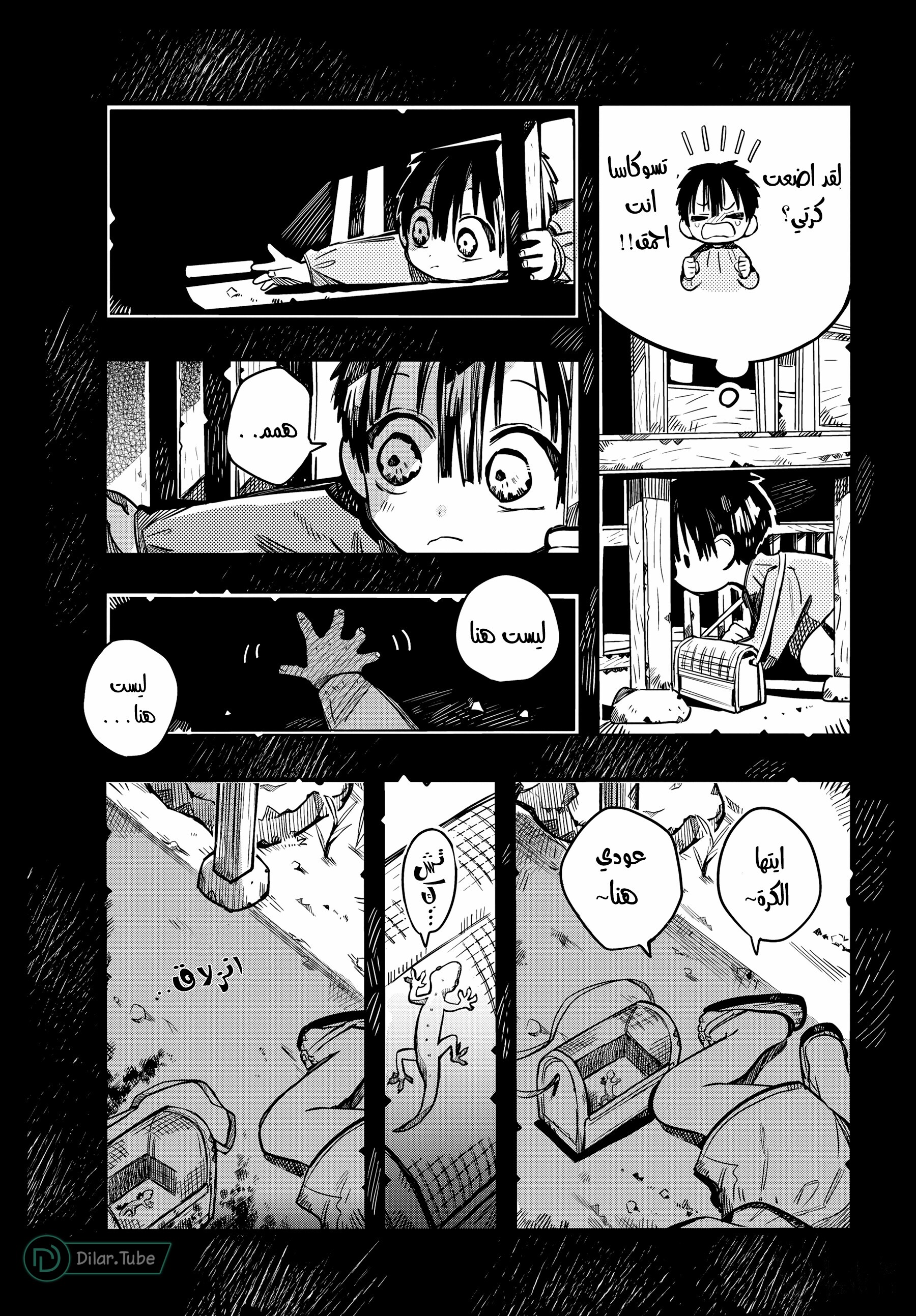 Read Toilet-bound Hanako-kun AR Manga Online