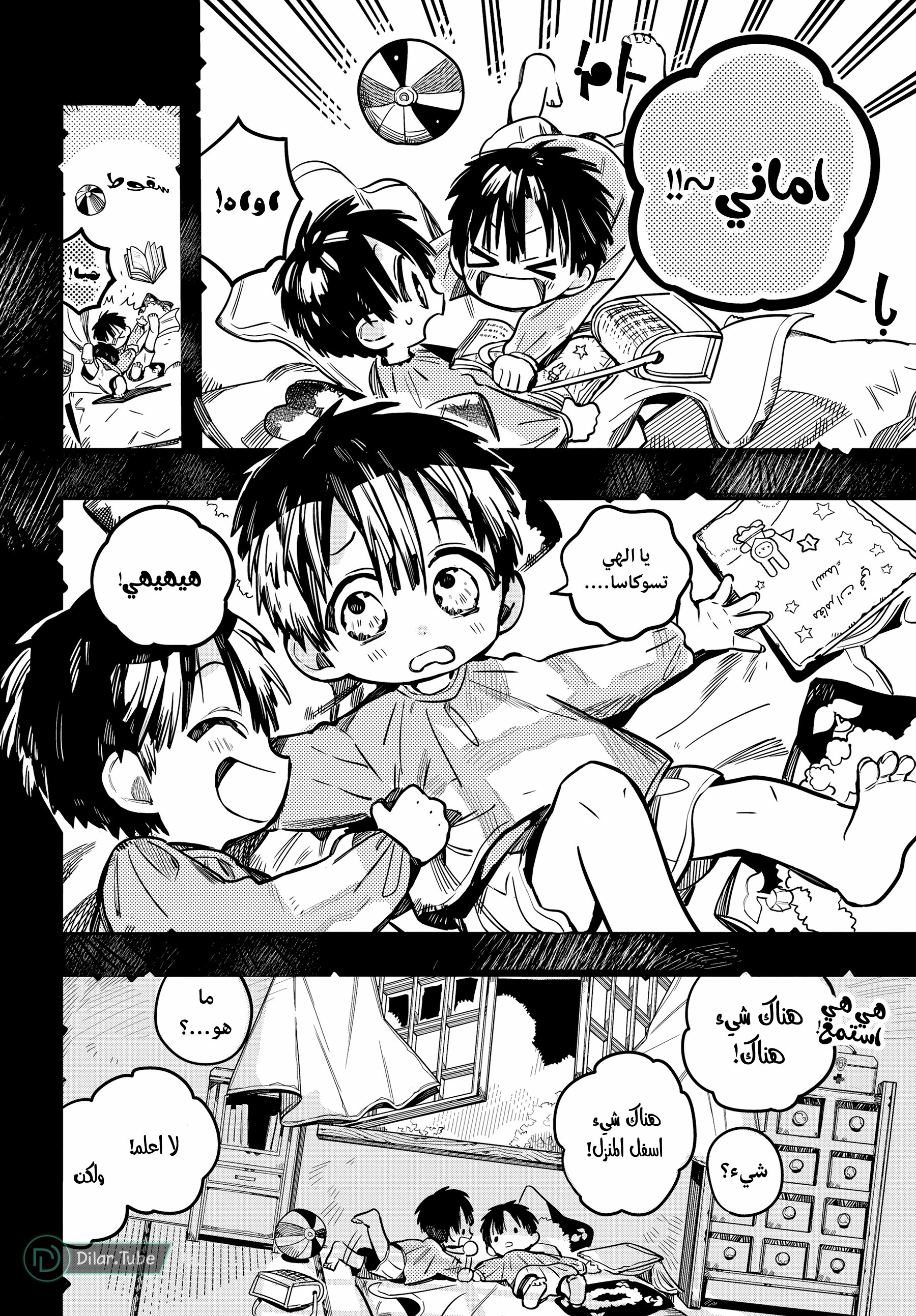 Read Toilet-bound Hanako-kun AR Manga Online