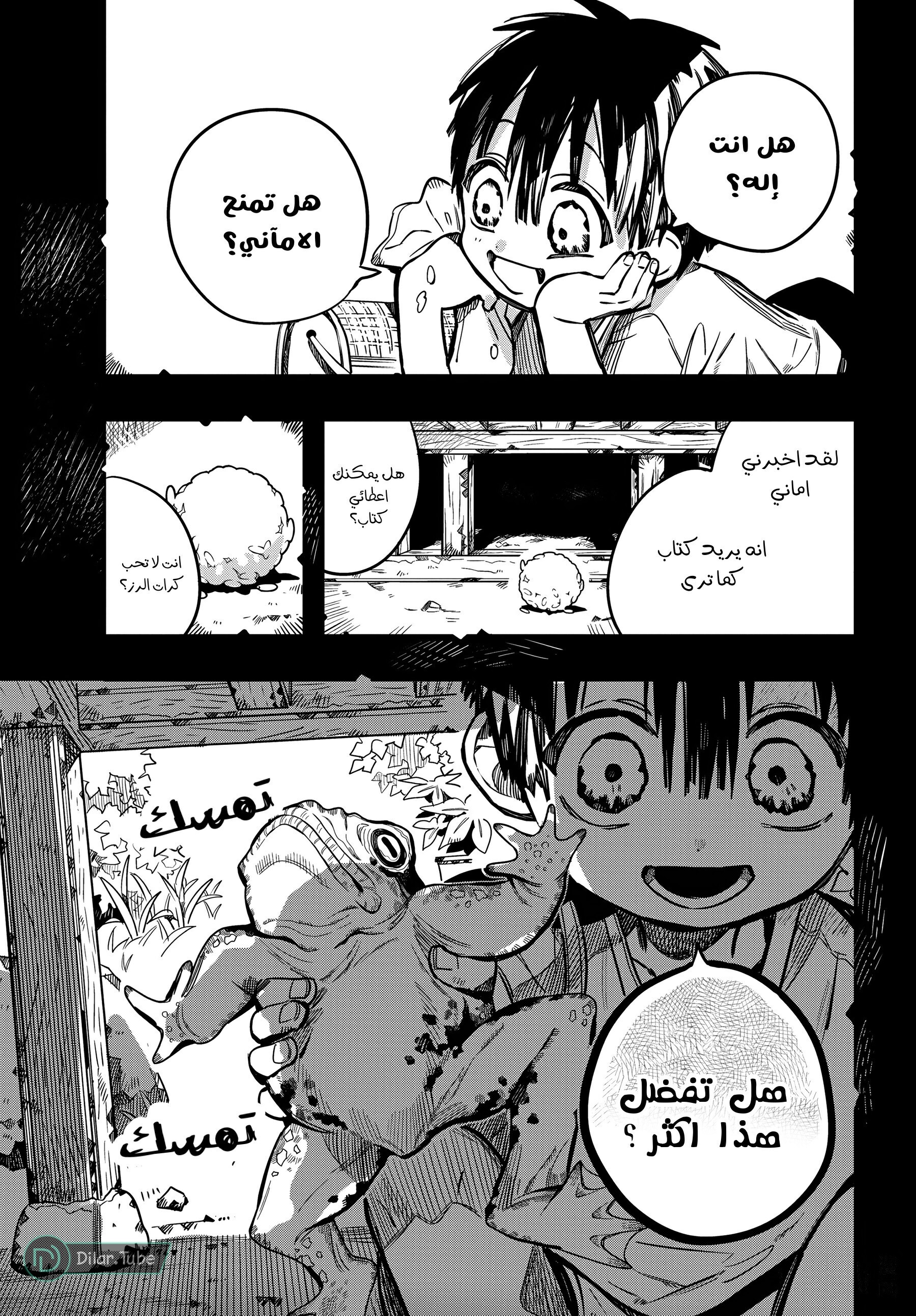 Read Toilet-bound Hanako-kun AR Manga Online