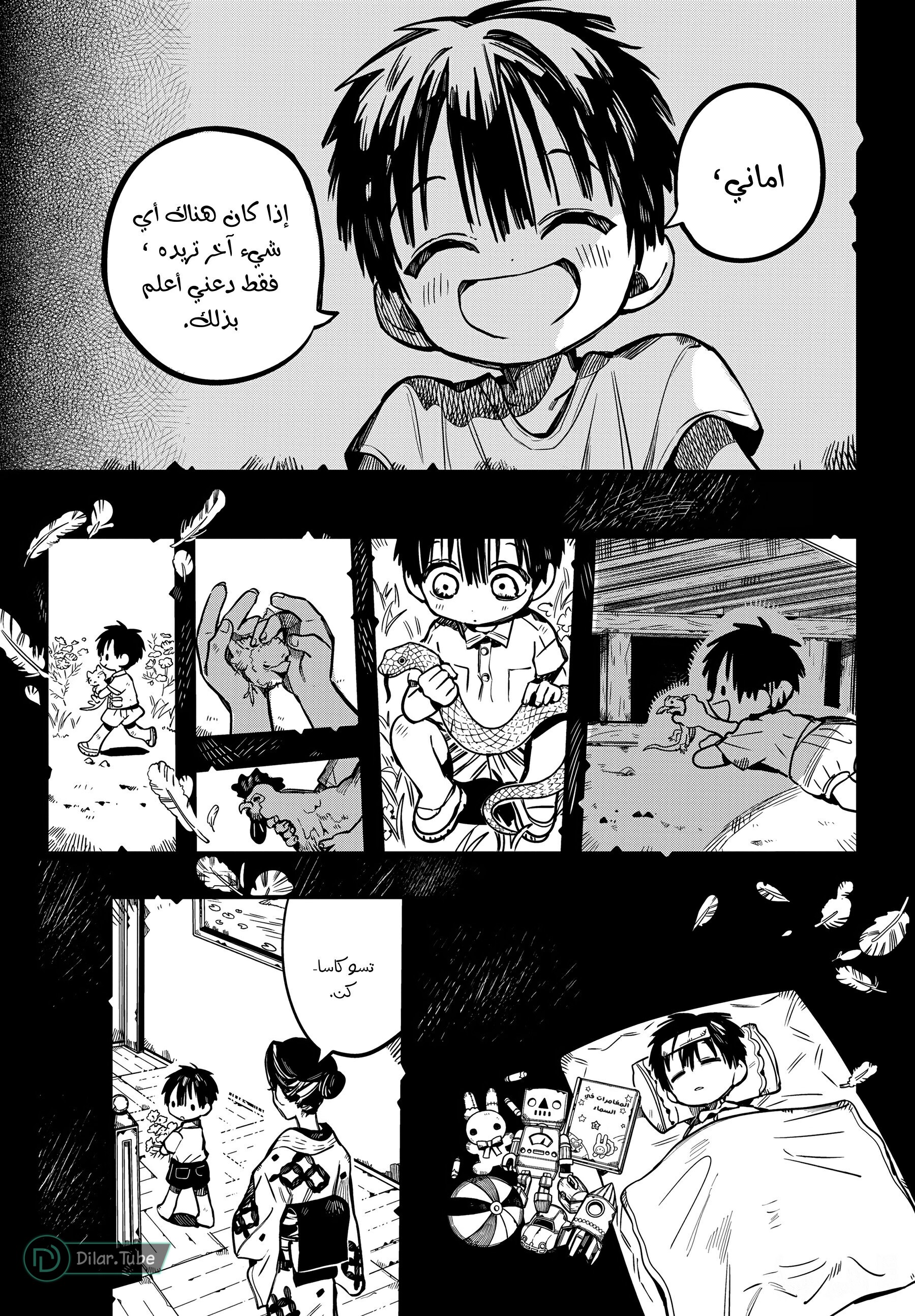 Read Toilet-bound Hanako-kun AR Manga Online