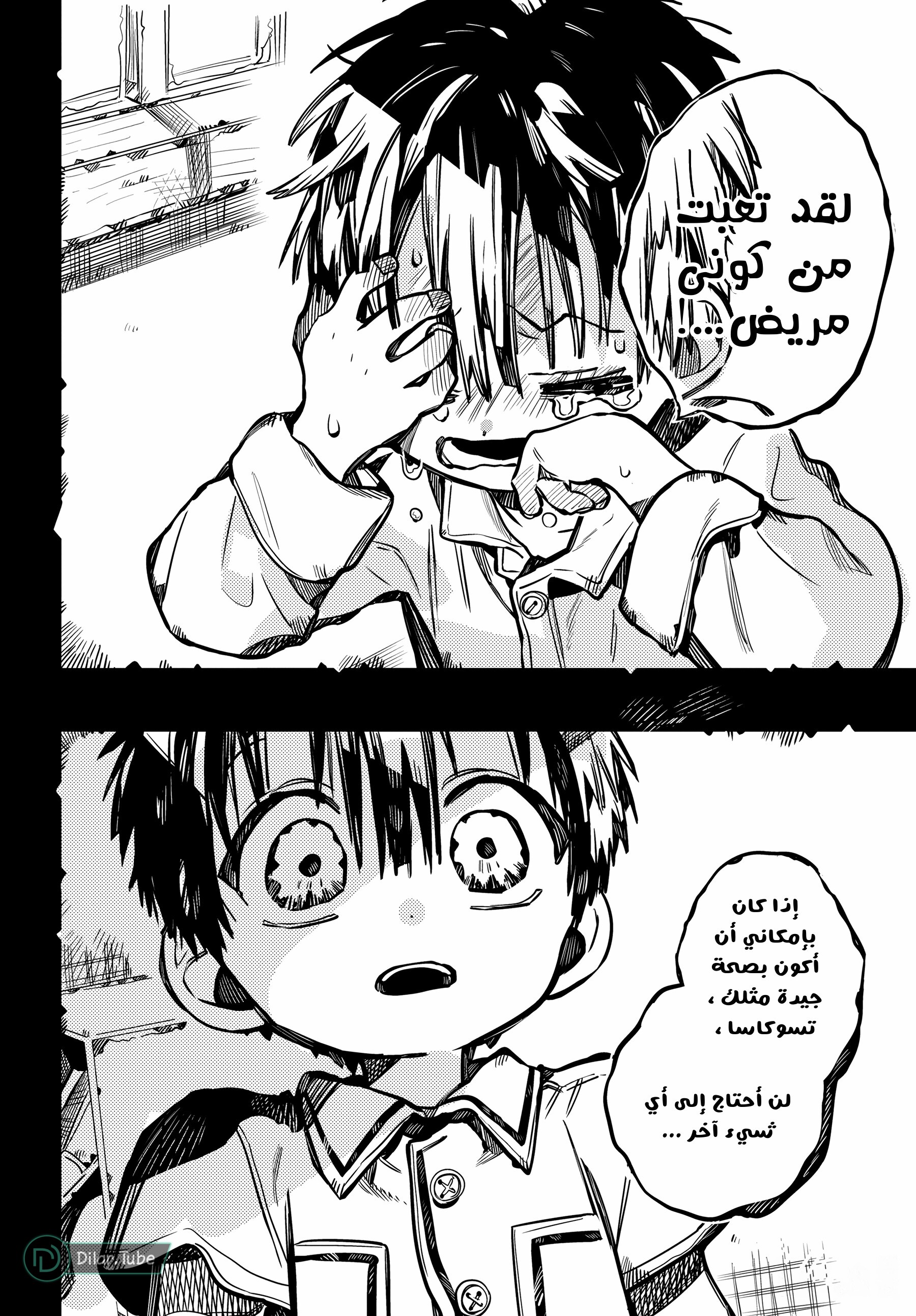 Read Toilet-bound Hanako-kun AR Manga Online
