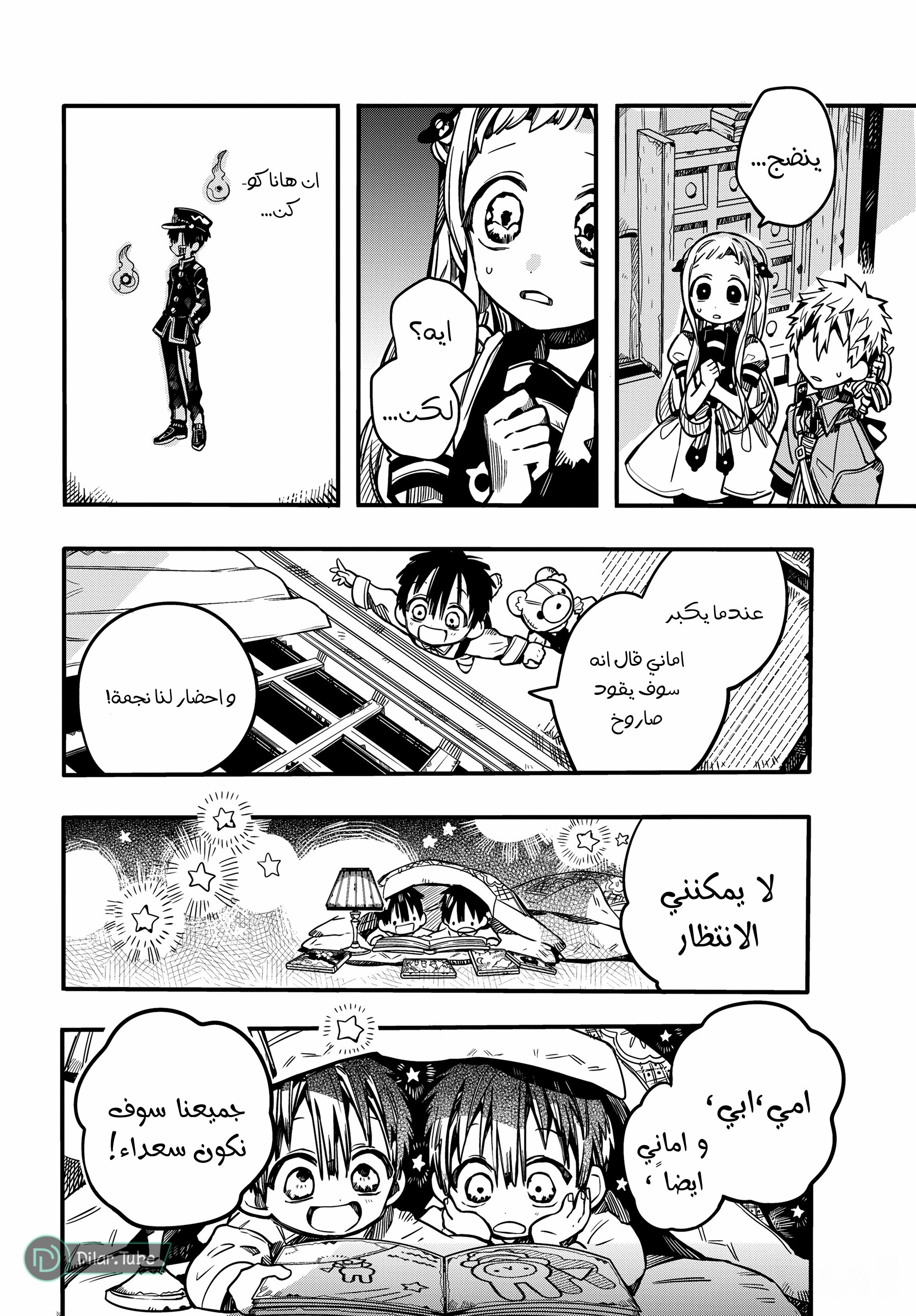 Read Toilet-bound Hanako-kun AR Manga Online