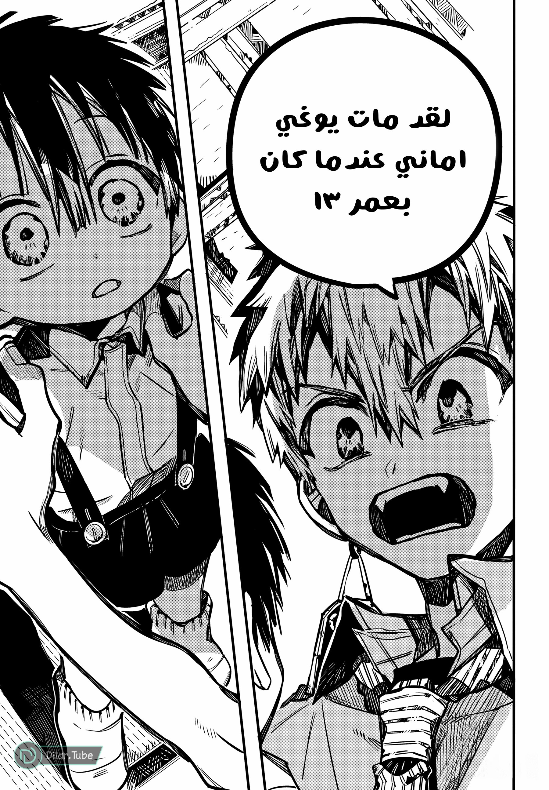 Read Toilet-bound Hanako-kun AR Manga Online
