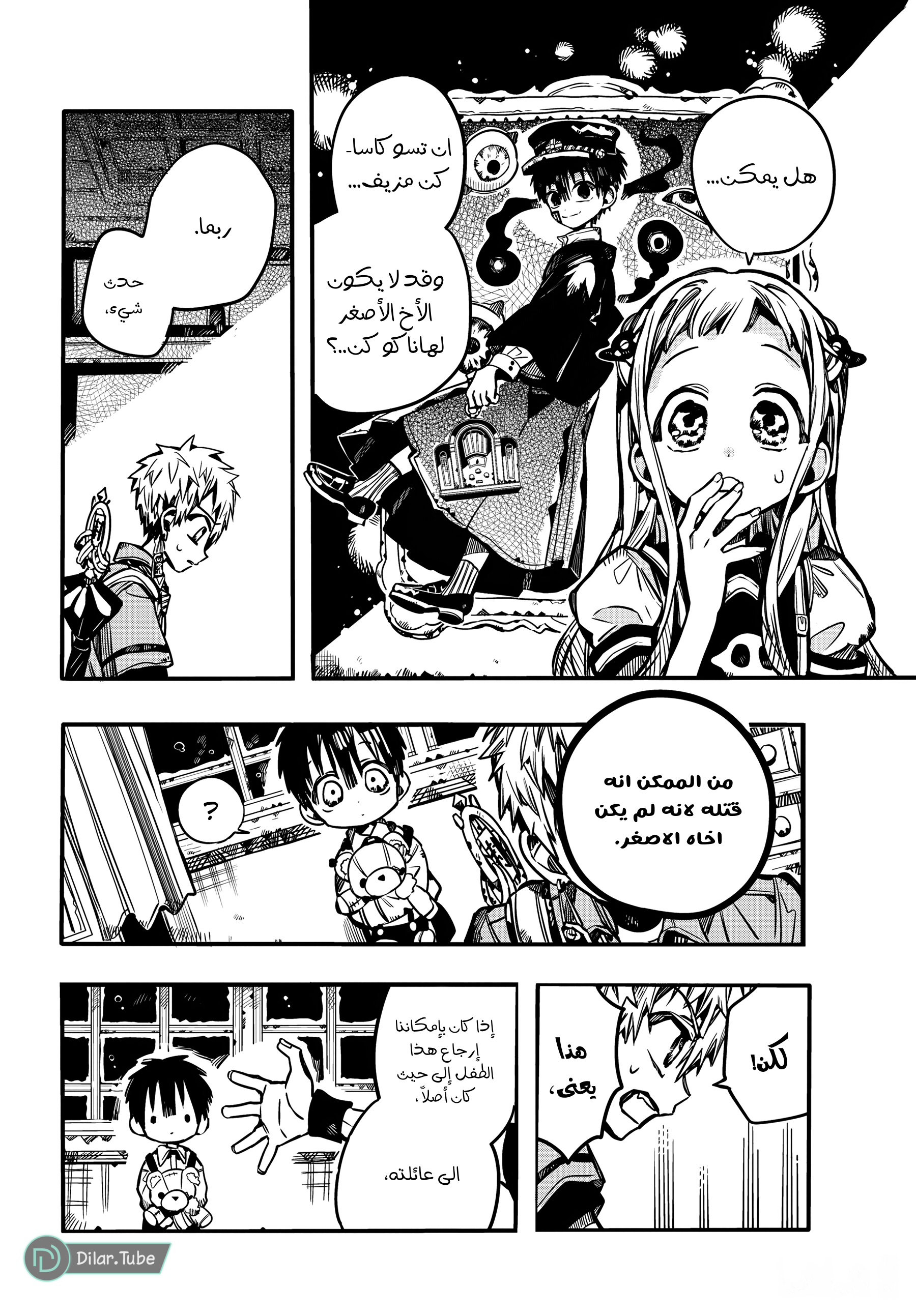 Read Toilet-bound Hanako-kun AR Manga Online