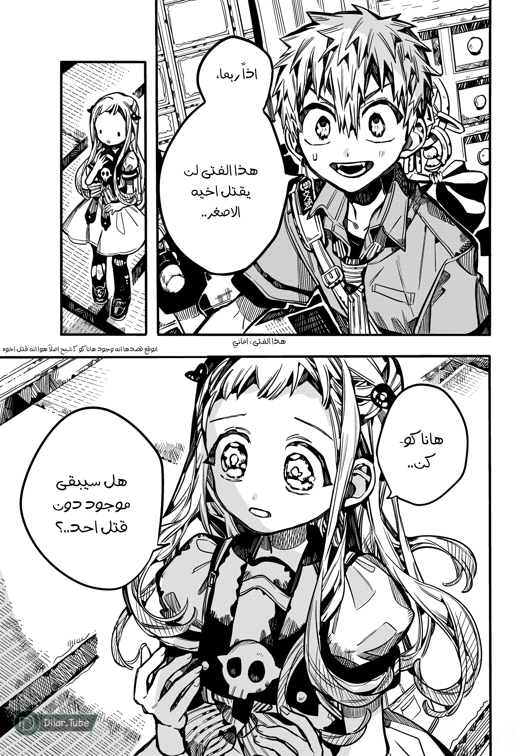 Read Toilet-bound Hanako-kun AR Manga Online