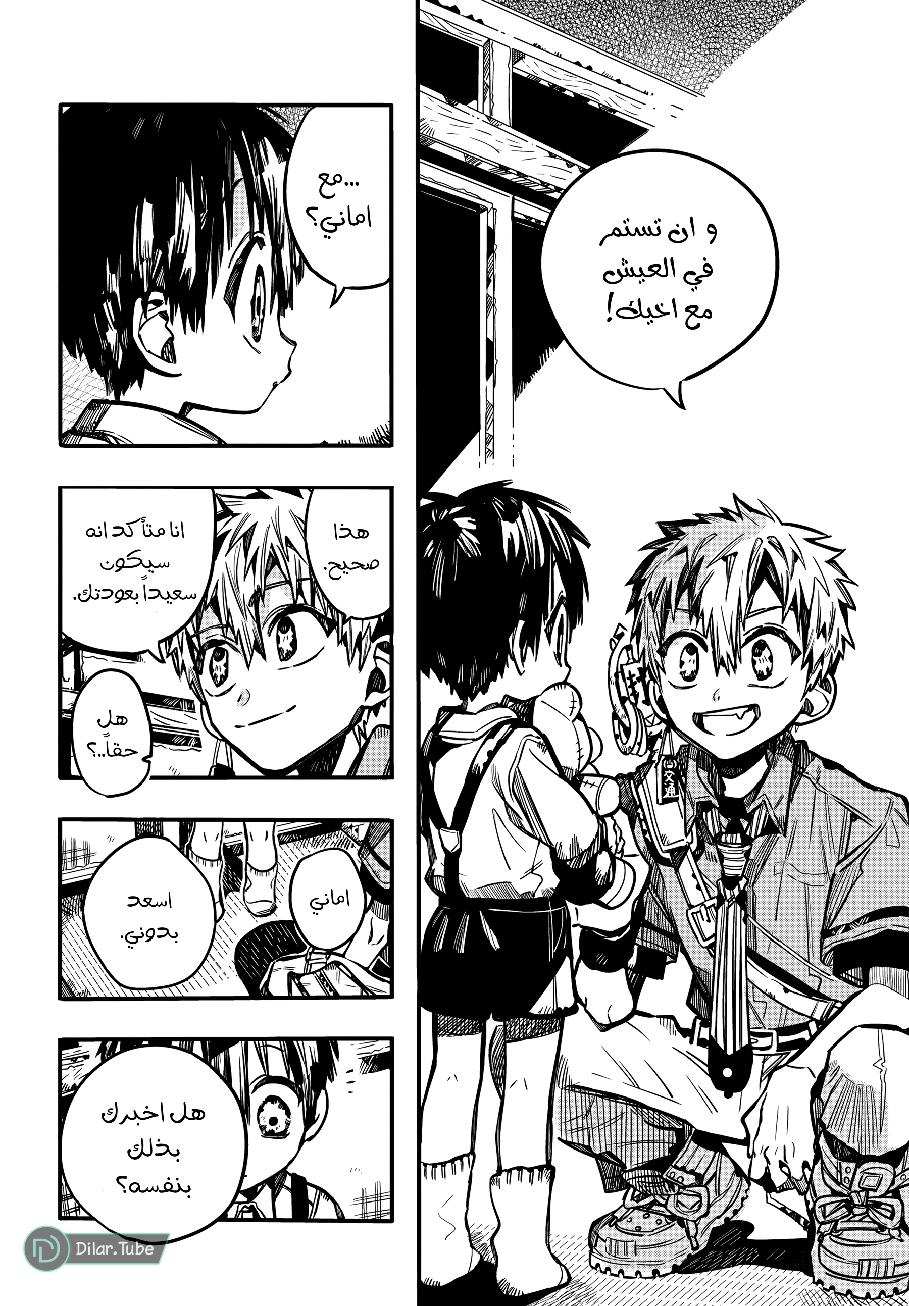 Read Toilet-bound Hanako-kun AR Manga Online