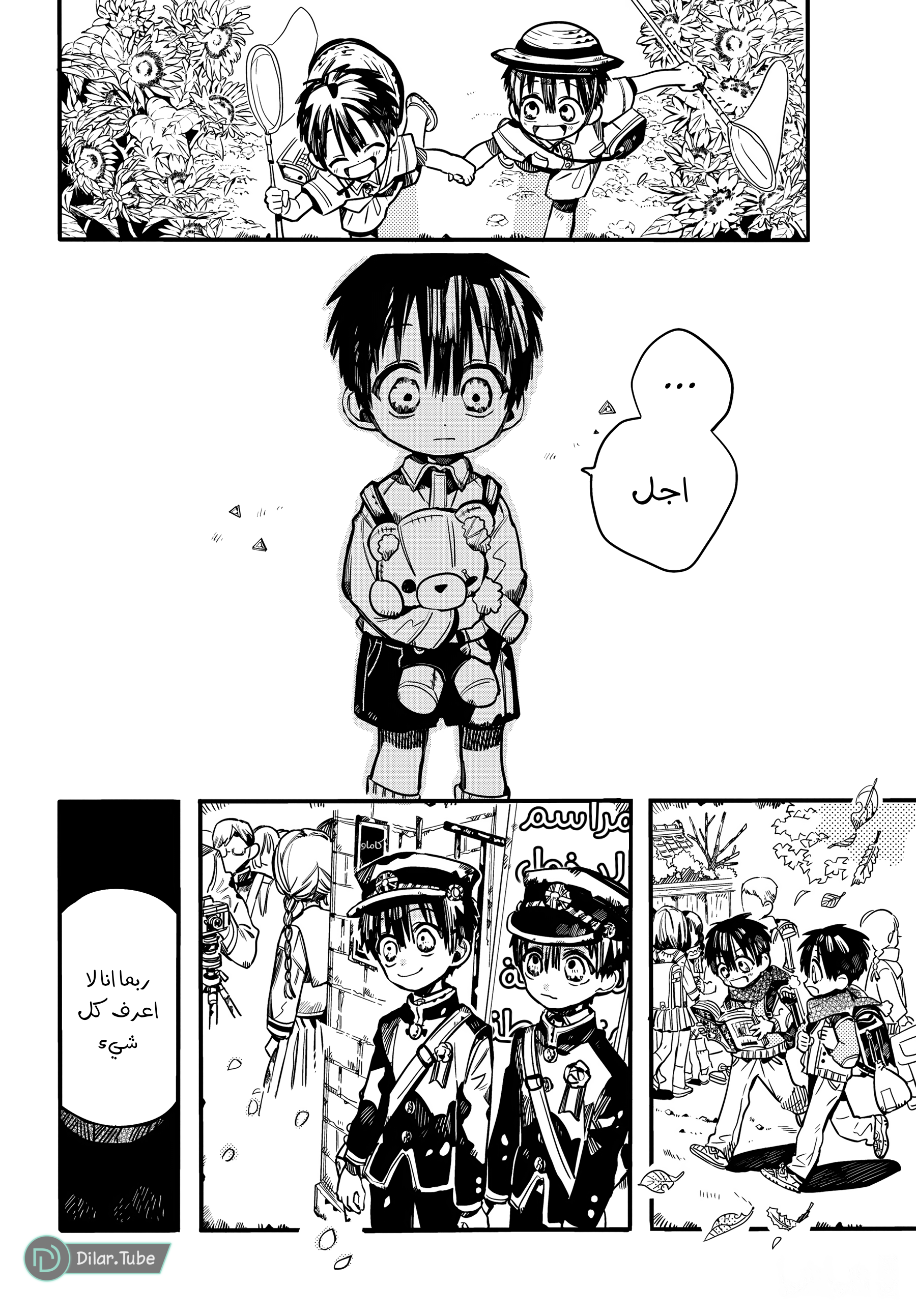 Read Toilet-bound Hanako-kun AR Manga Online