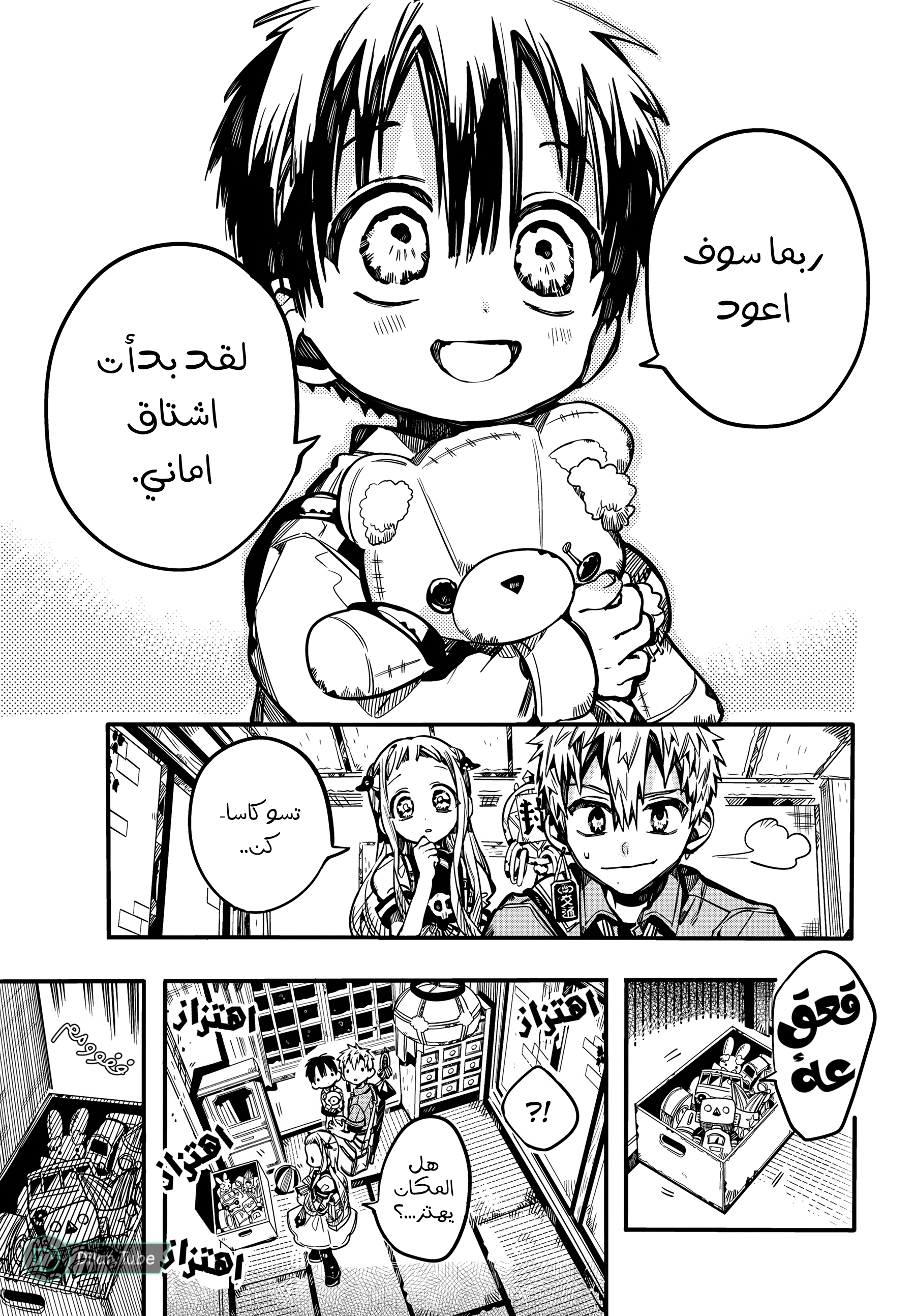 Read Toilet-bound Hanako-kun AR Manga Online