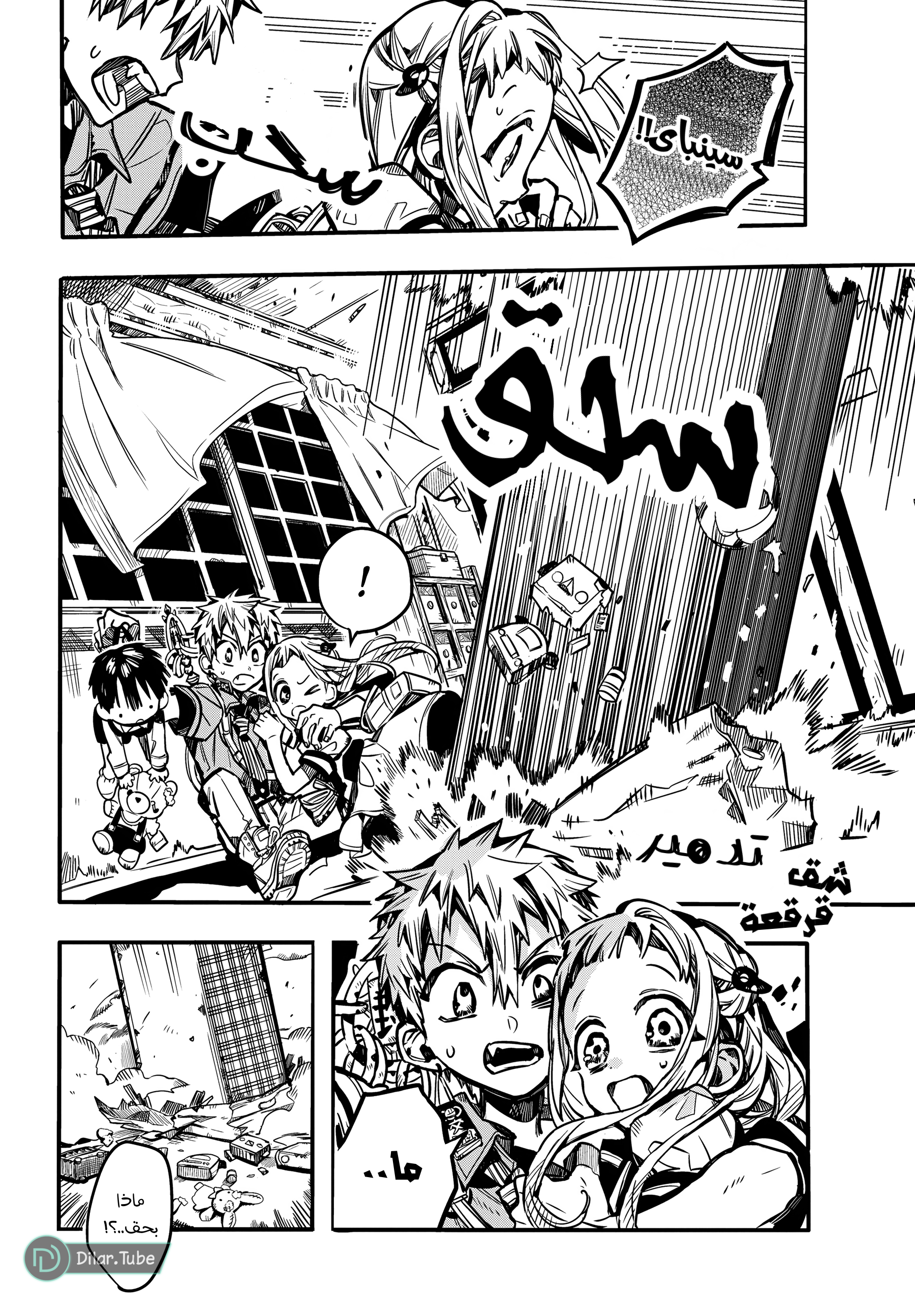 Read Toilet-bound Hanako-kun AR Manga Online