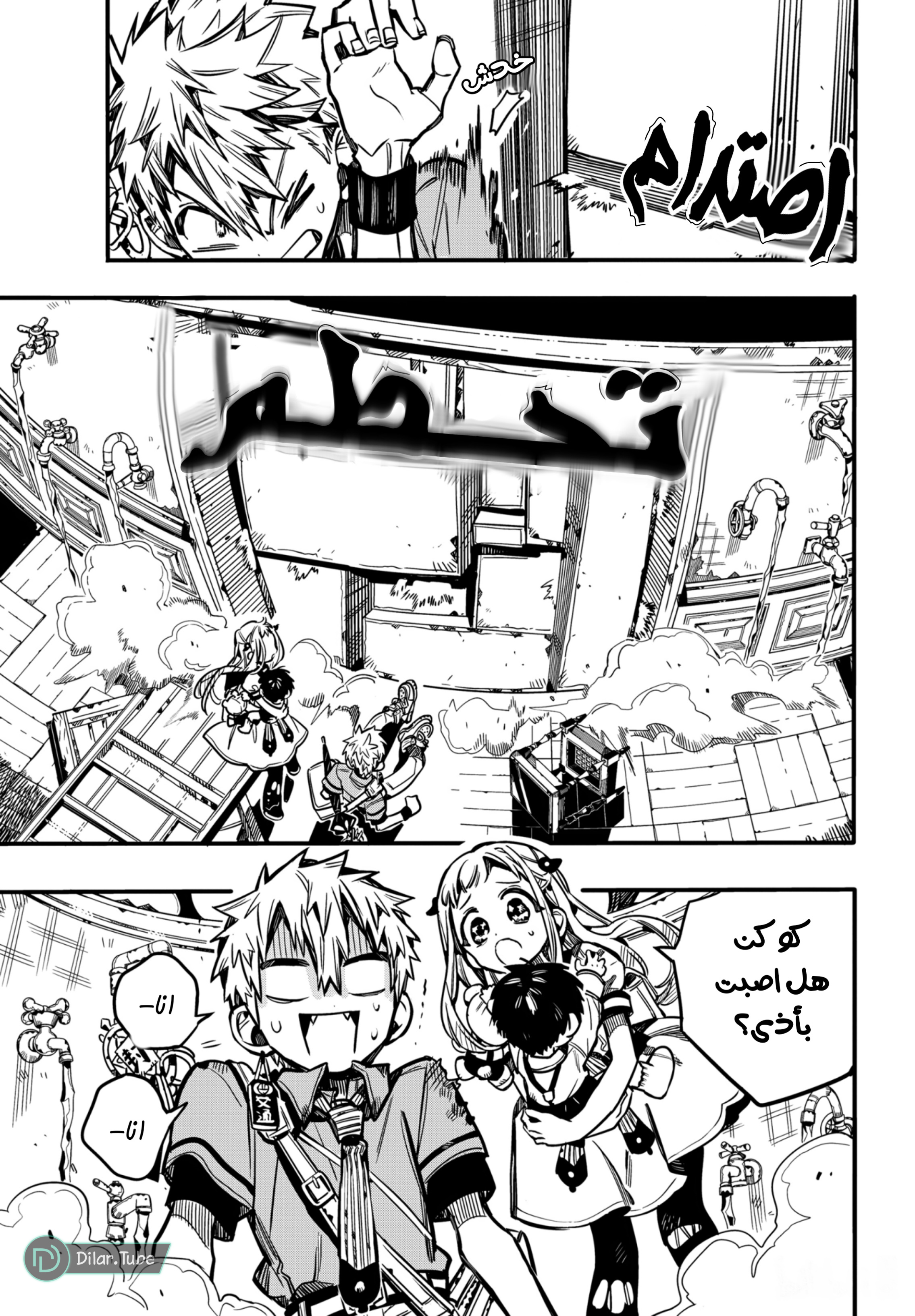 Read Toilet-bound Hanako-kun AR Manga Online