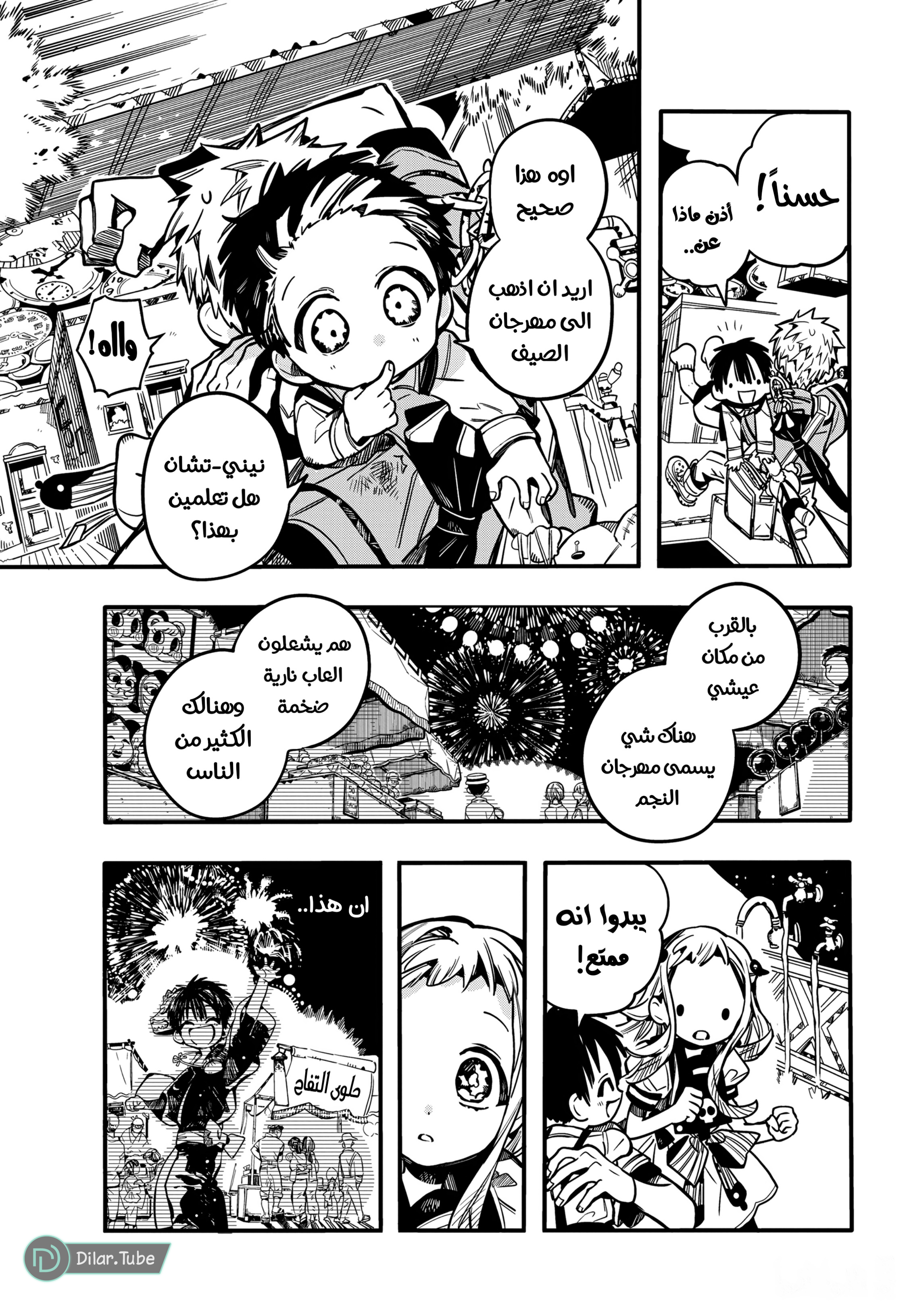 Read Toilet-bound Hanako-kun AR Manga Online