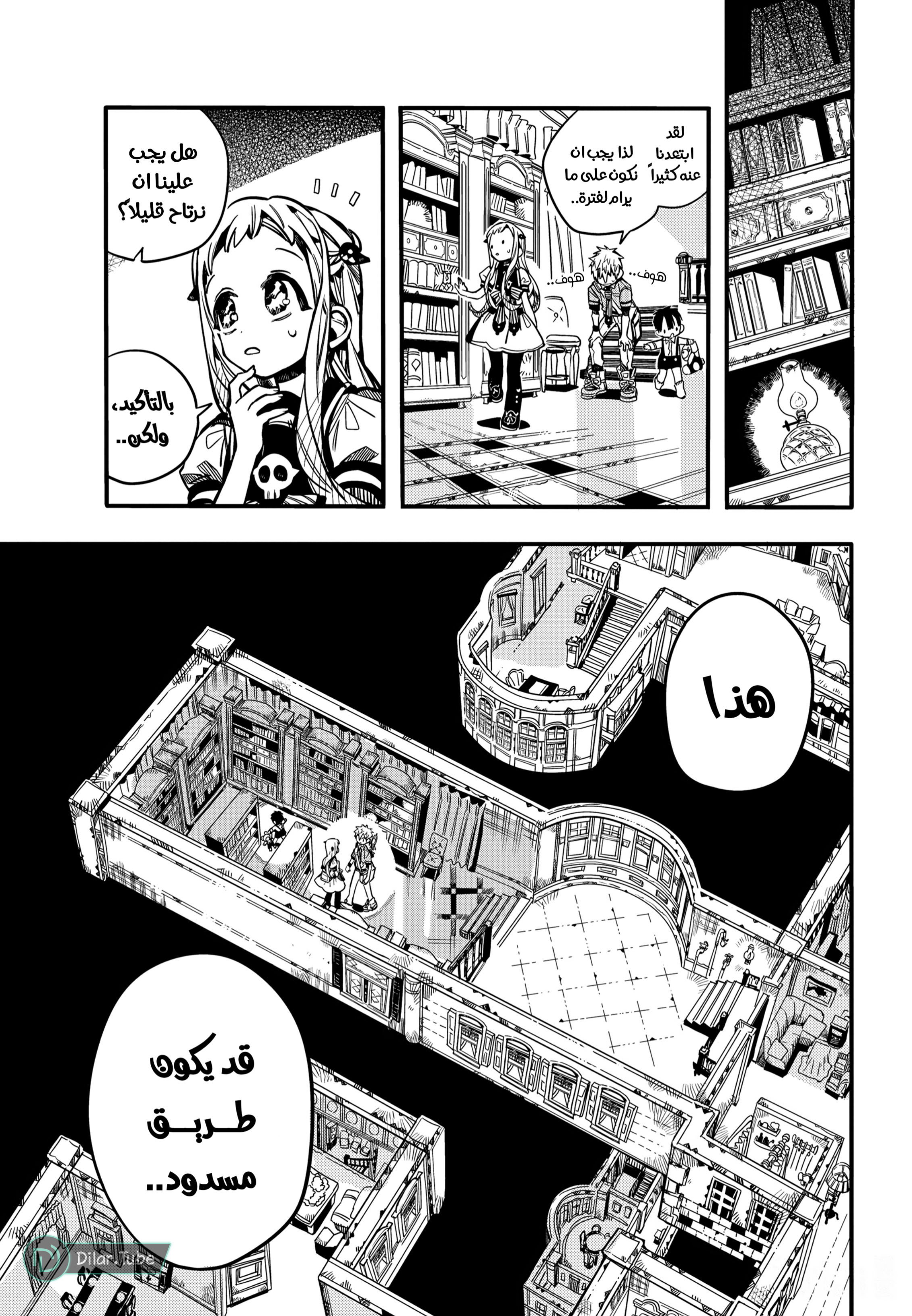 Read Toilet-bound Hanako-kun AR Manga Online