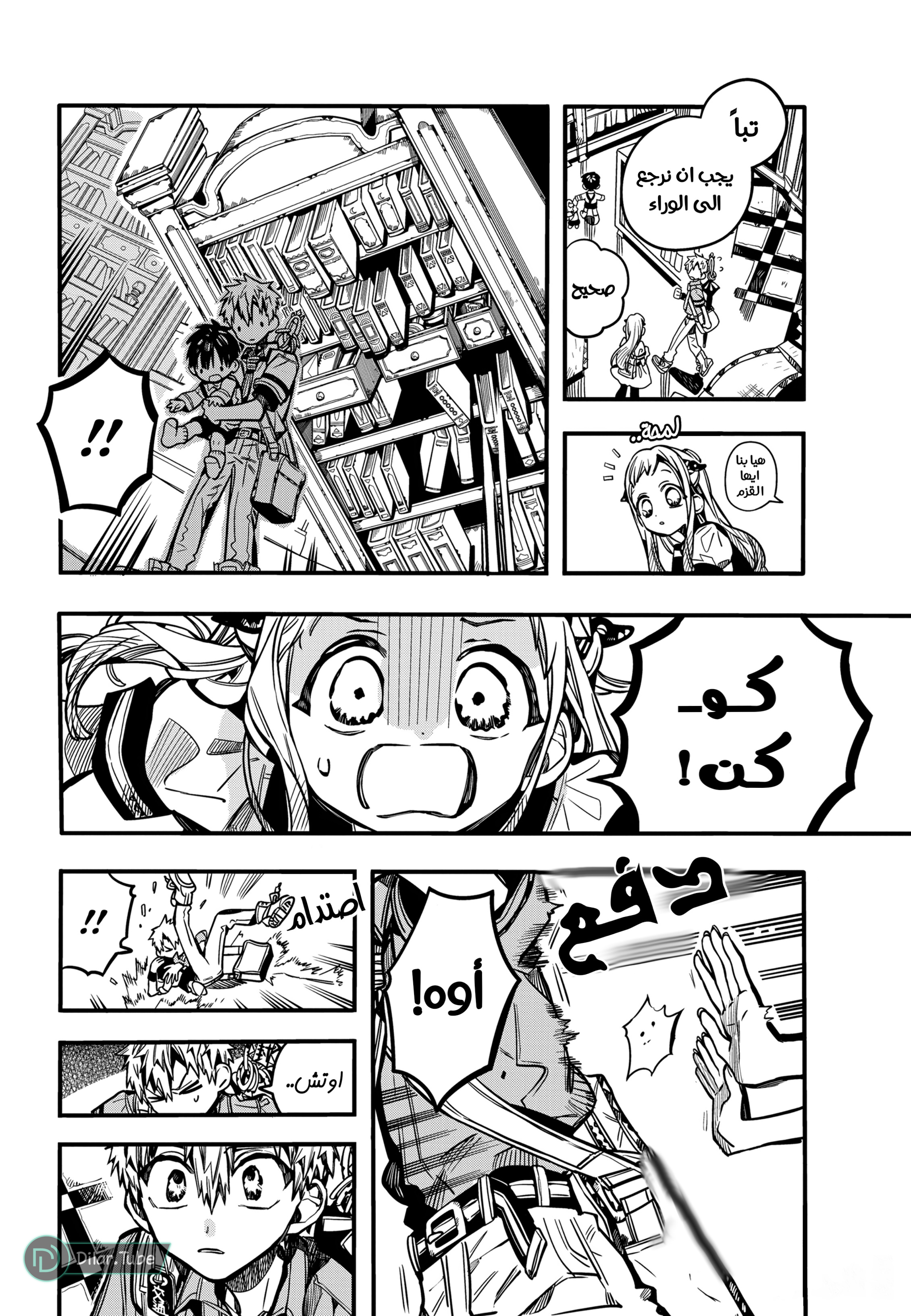 Read Toilet-bound Hanako-kun AR Manga Online