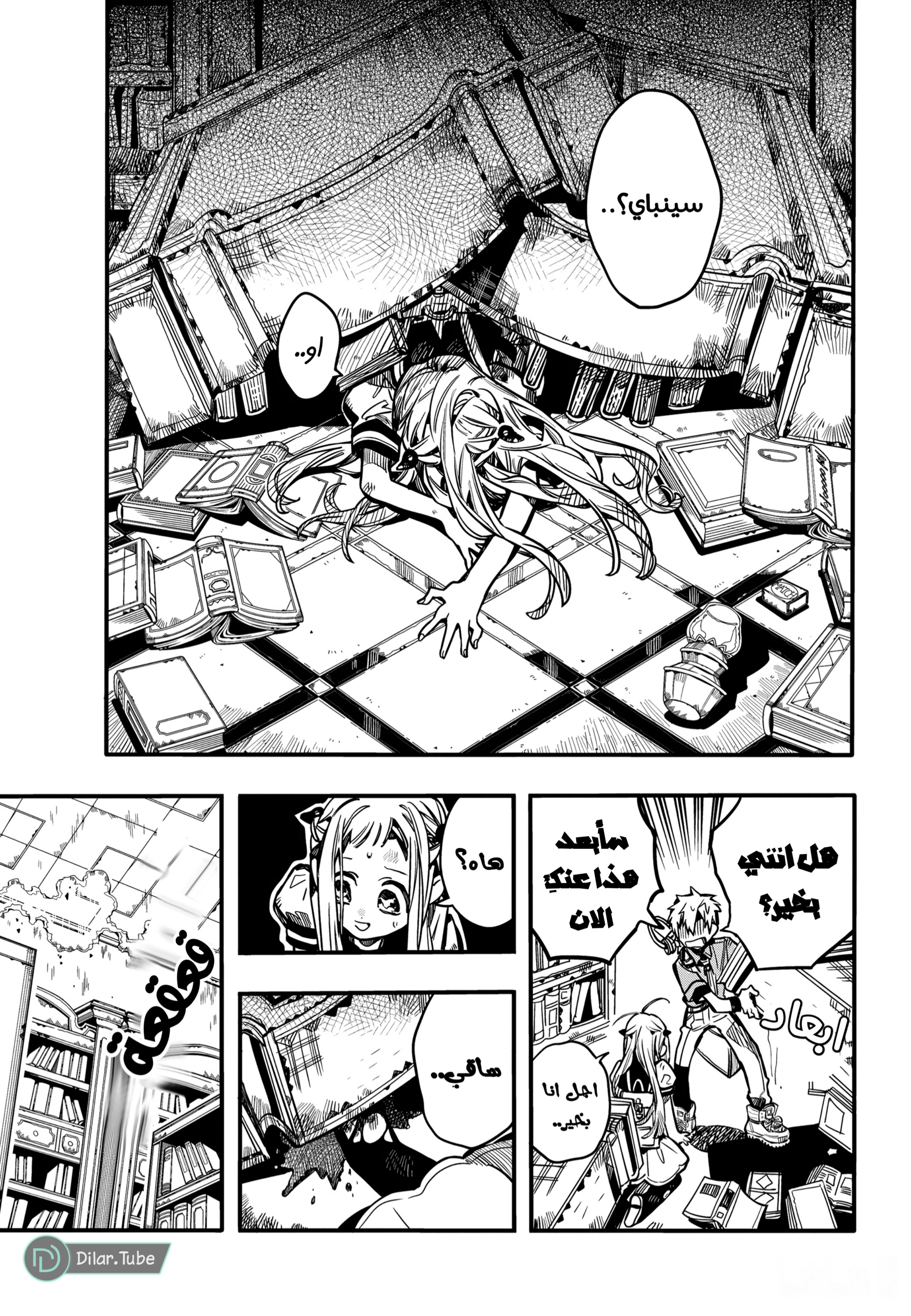 Read Toilet-bound Hanako-kun AR Manga Online