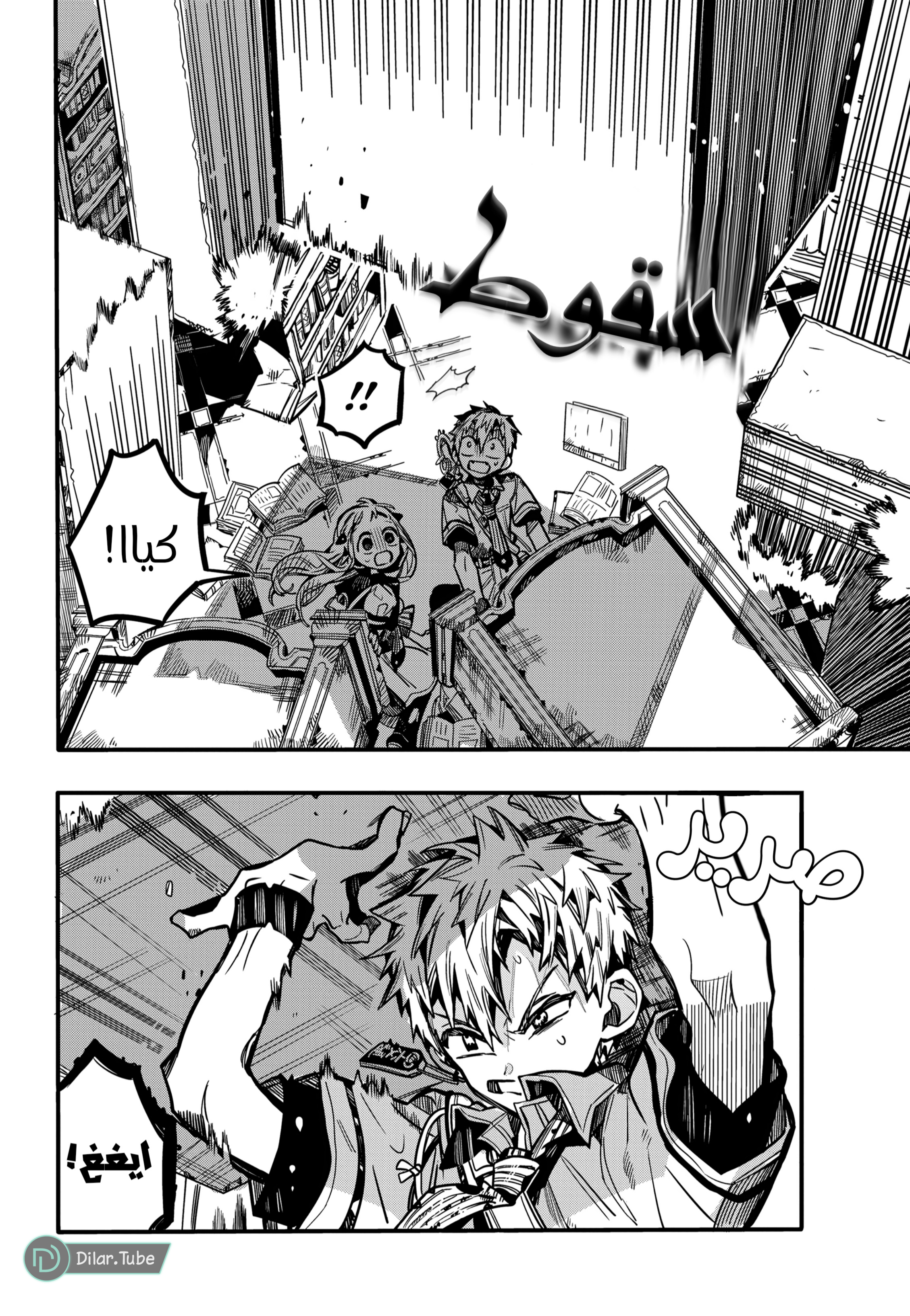Read Toilet-bound Hanako-kun AR Manga Online