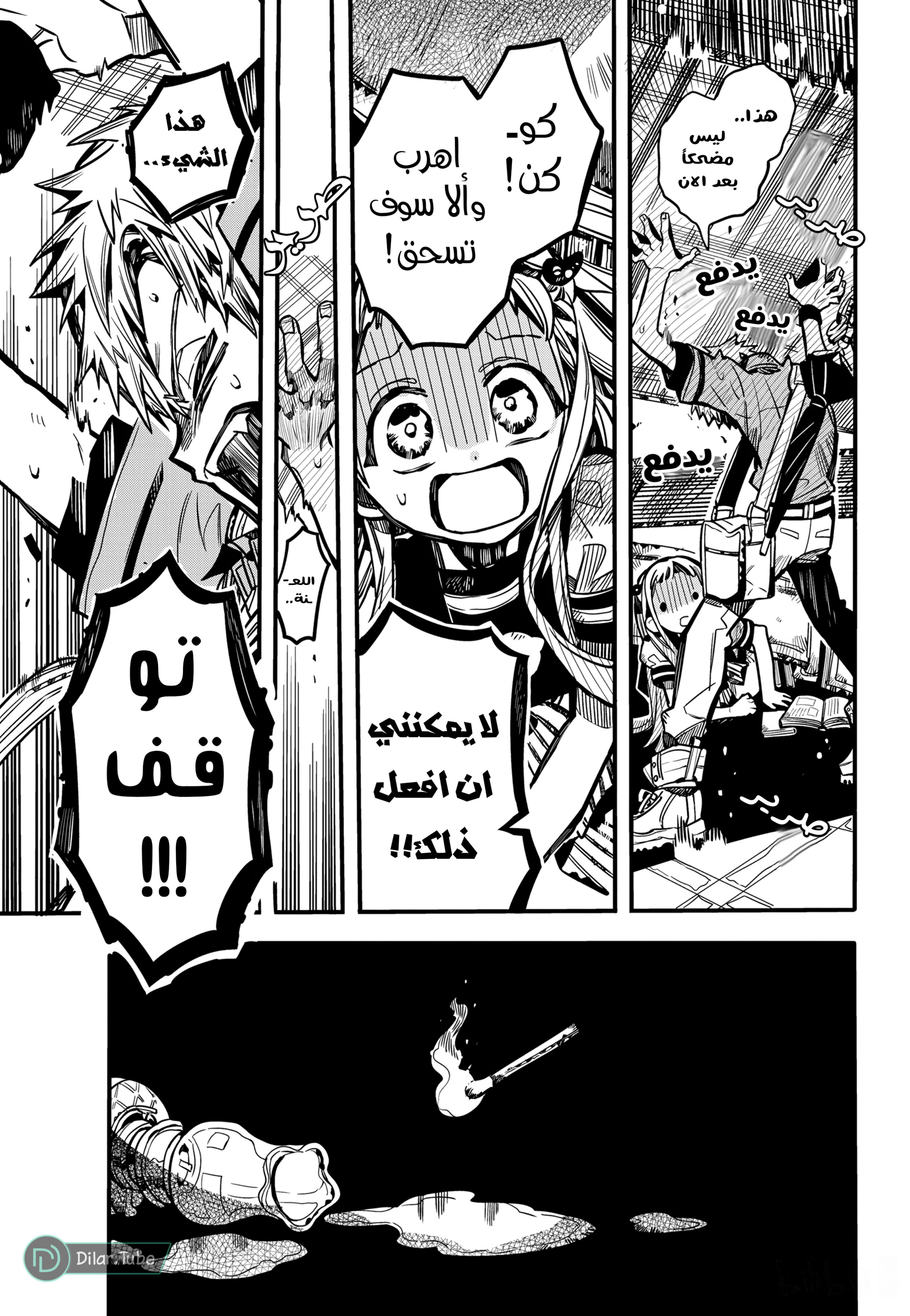 Read Toilet-bound Hanako-kun AR Manga Online