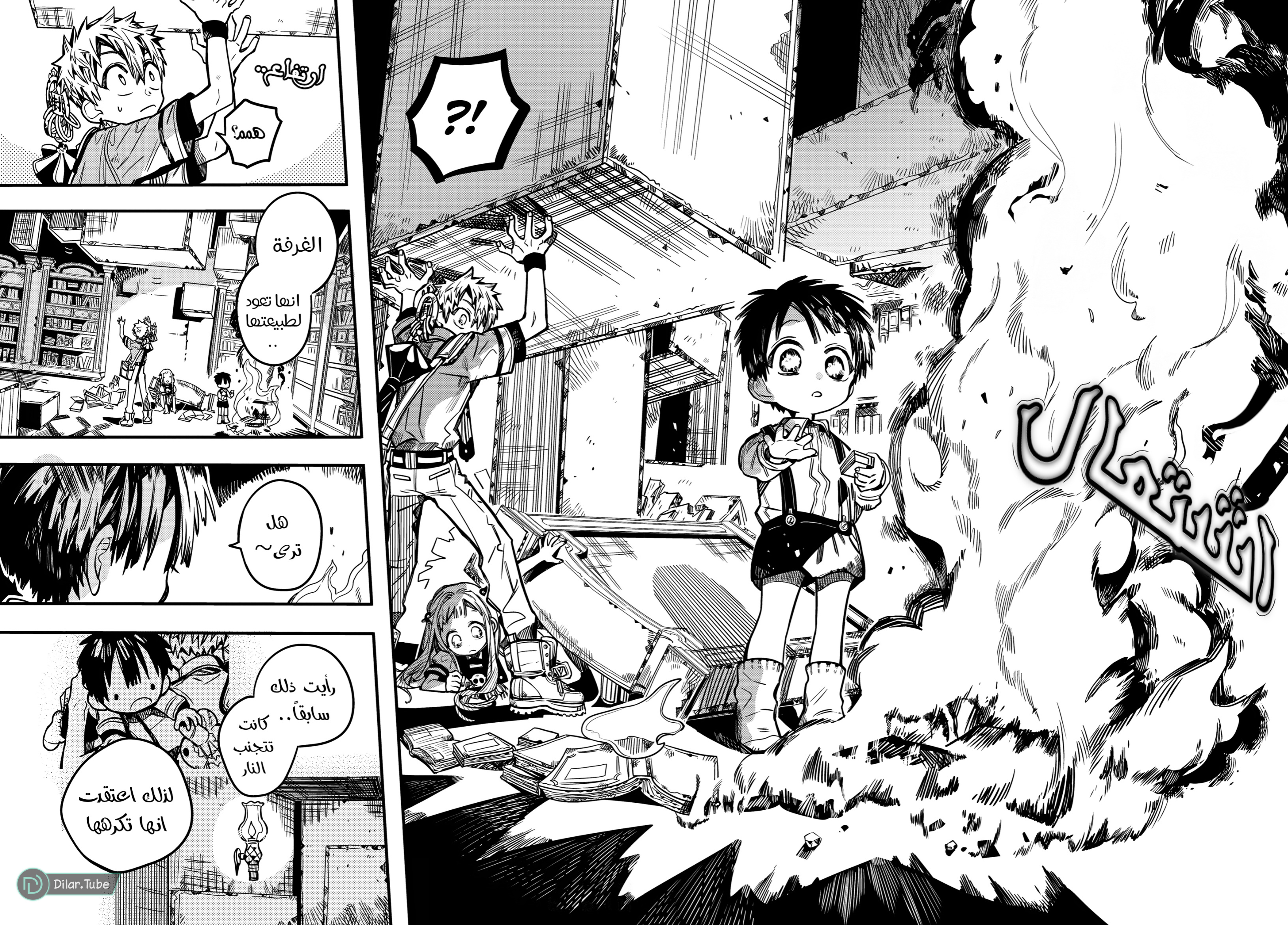 Read Toilet-bound Hanako-kun AR Manga Online
